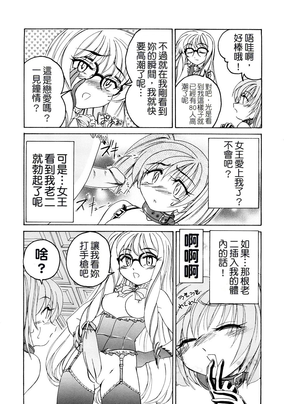 [完顔阿骨打] ふたなりイエスタディ [中国翻訳]