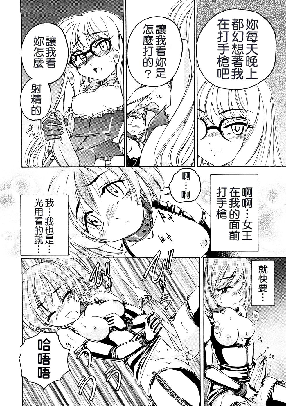 [完顔阿骨打] ふたなりイエスタディ [中国翻訳]