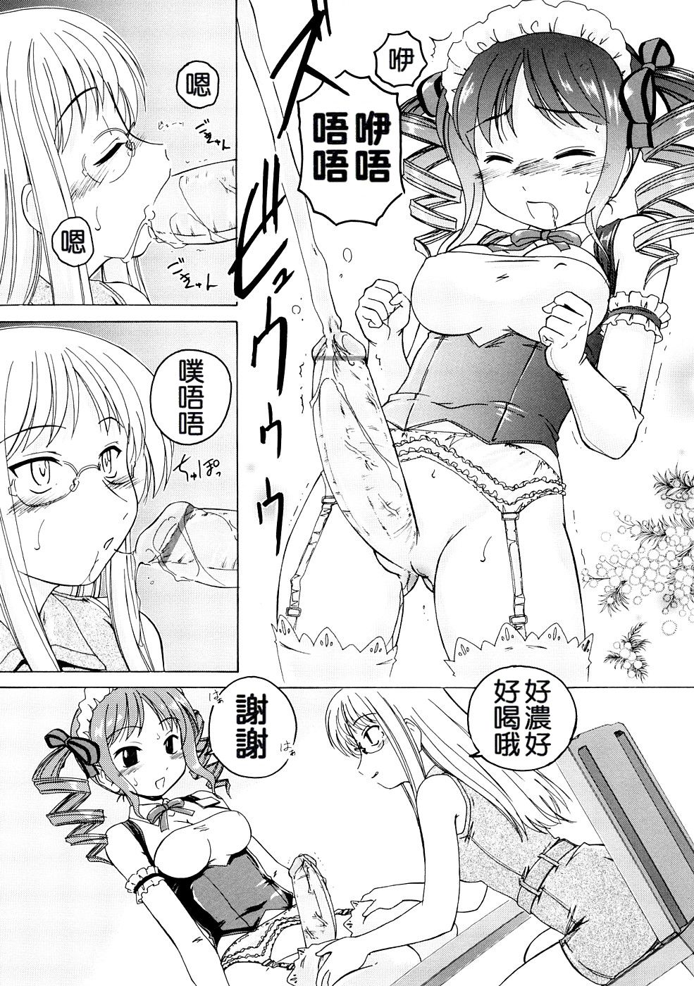 [完顔阿骨打] ふたなりイエスタディ [中国翻訳]