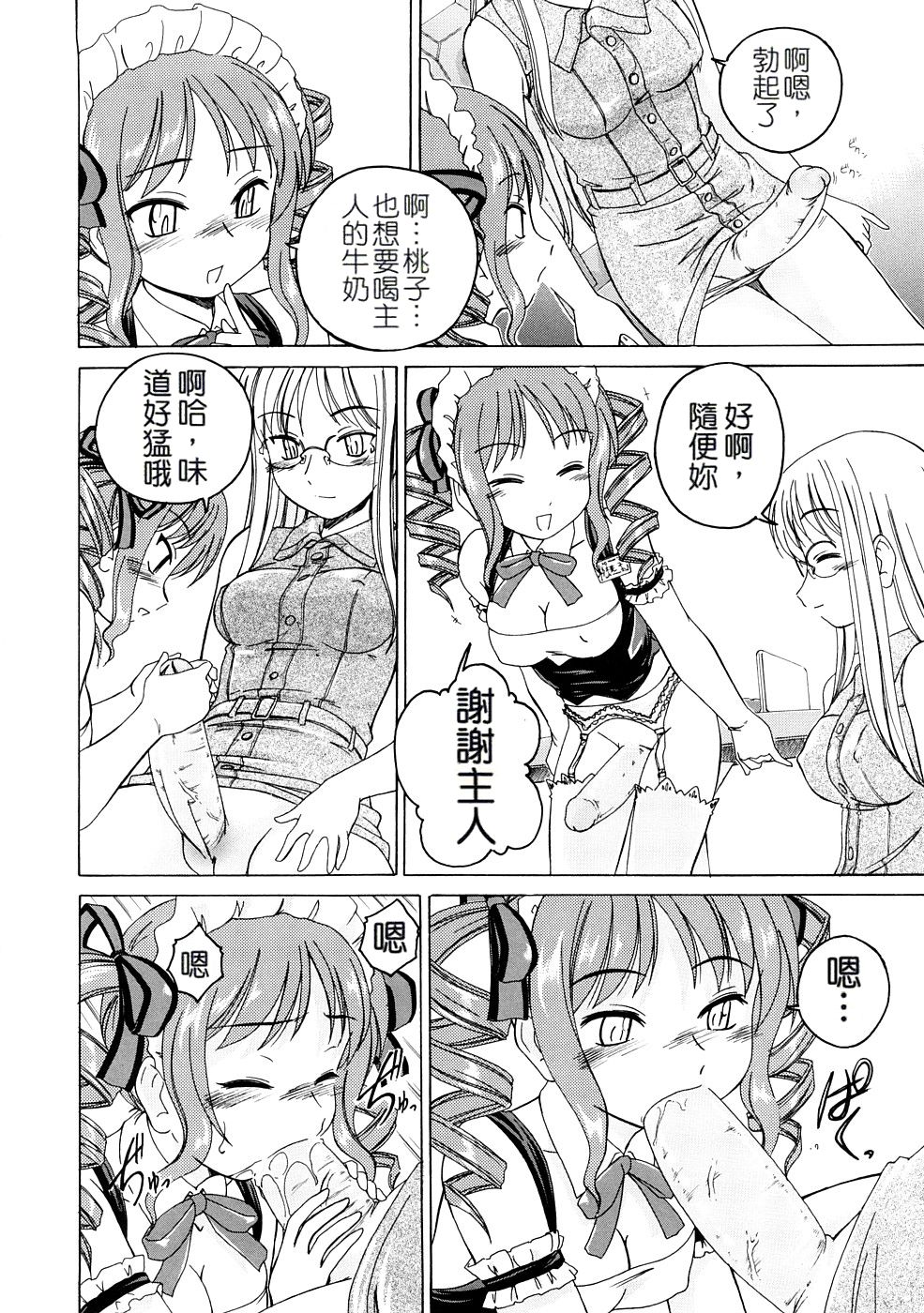 [完顔阿骨打] ふたなりイエスタディ [中国翻訳]