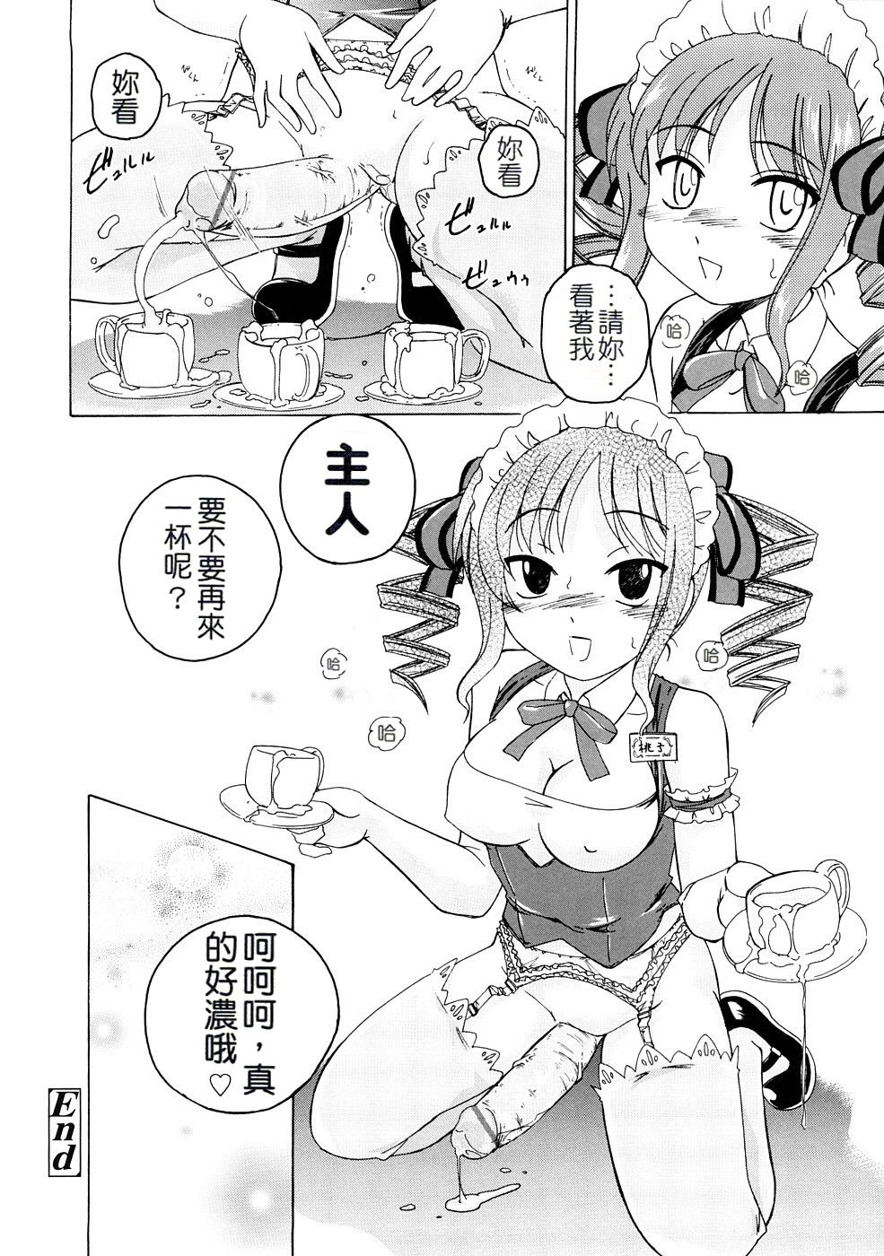 [完顔阿骨打] ふたなりイエスタディ [中国翻訳]