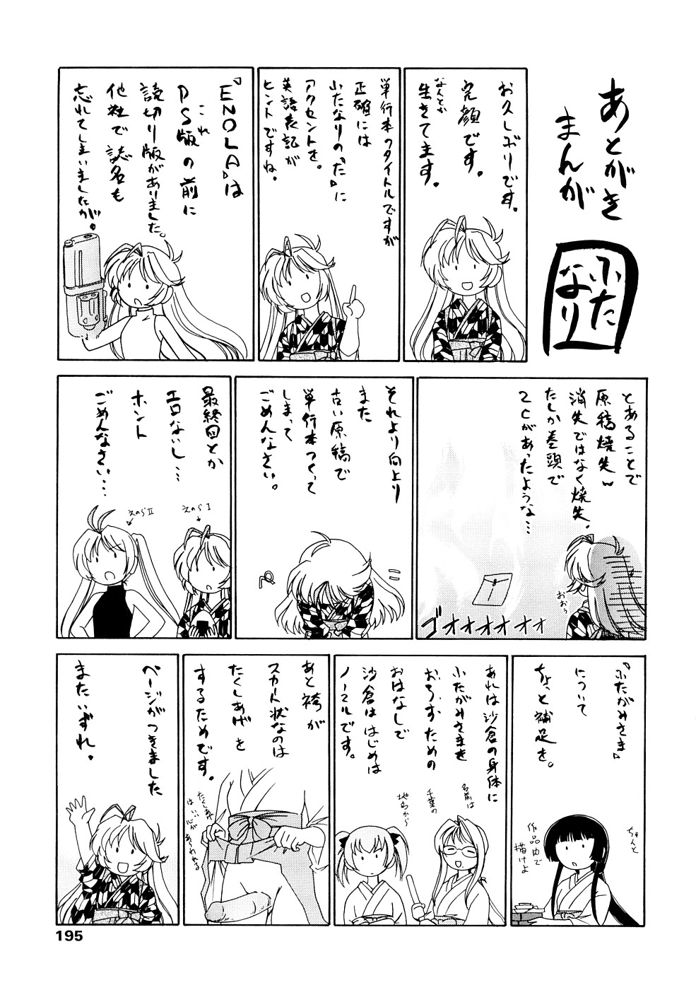 [完顔阿骨打] ふたなりイエスタディ [中国翻訳]