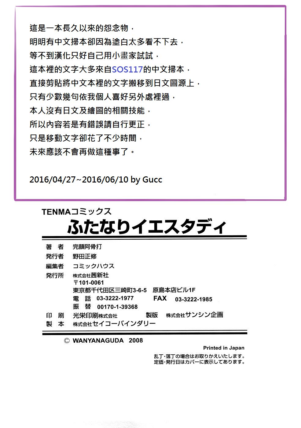 [完顔阿骨打] ふたなりイエスタディ [中国翻訳]