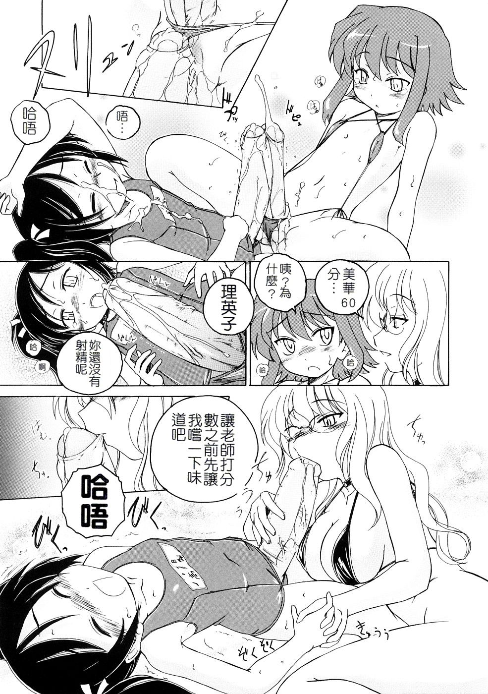 [完顔阿骨打] ふたなりイエスタディ [中国翻訳]