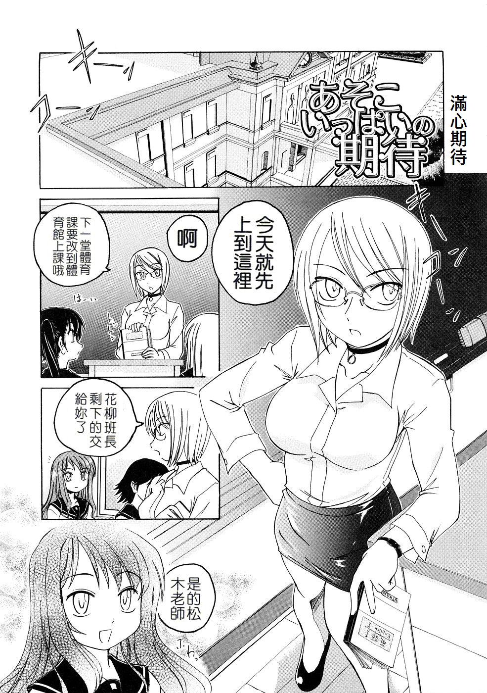 [完顔阿骨打] ふたなりイエスタディ [中国翻訳]