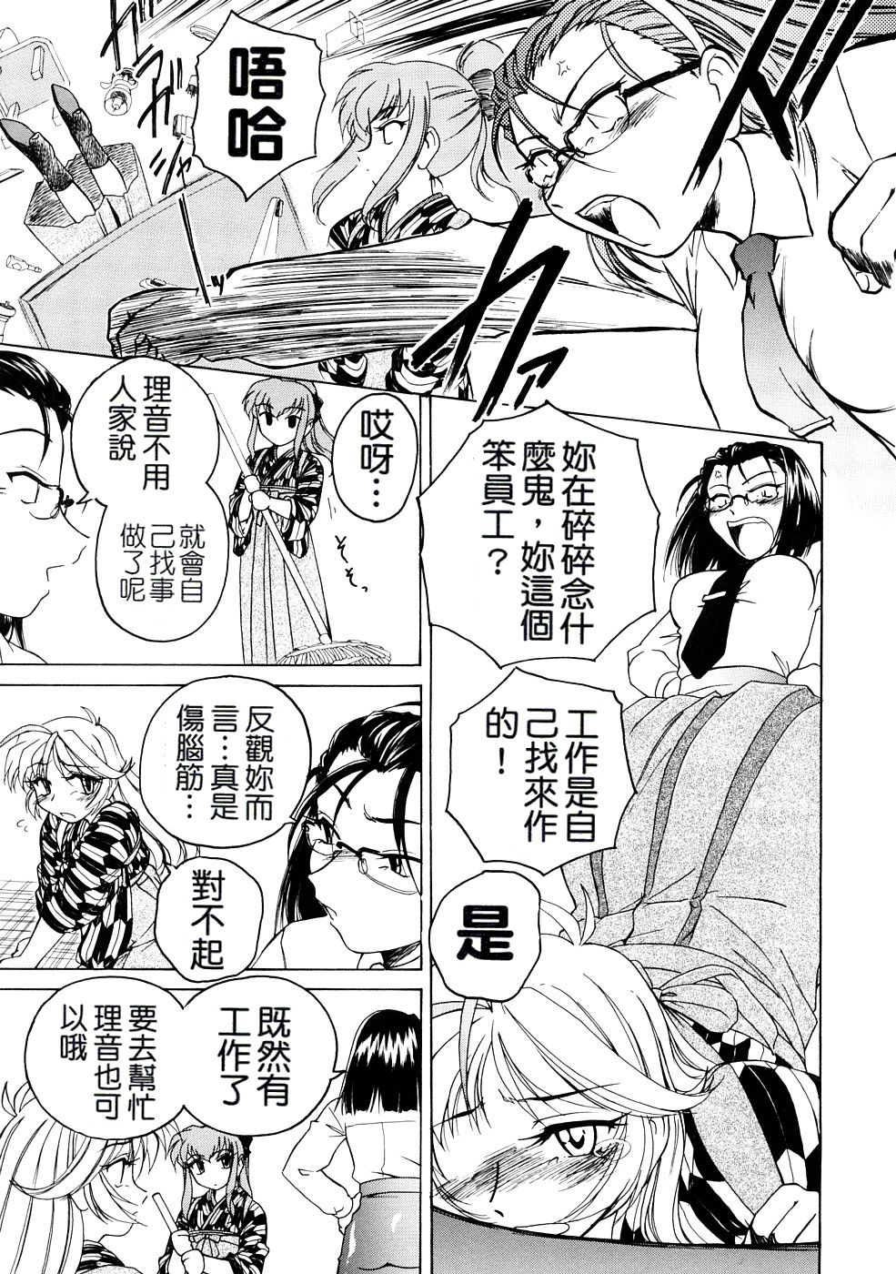 [完顔阿骨打] ふたなりイエスタディ [中国翻訳]