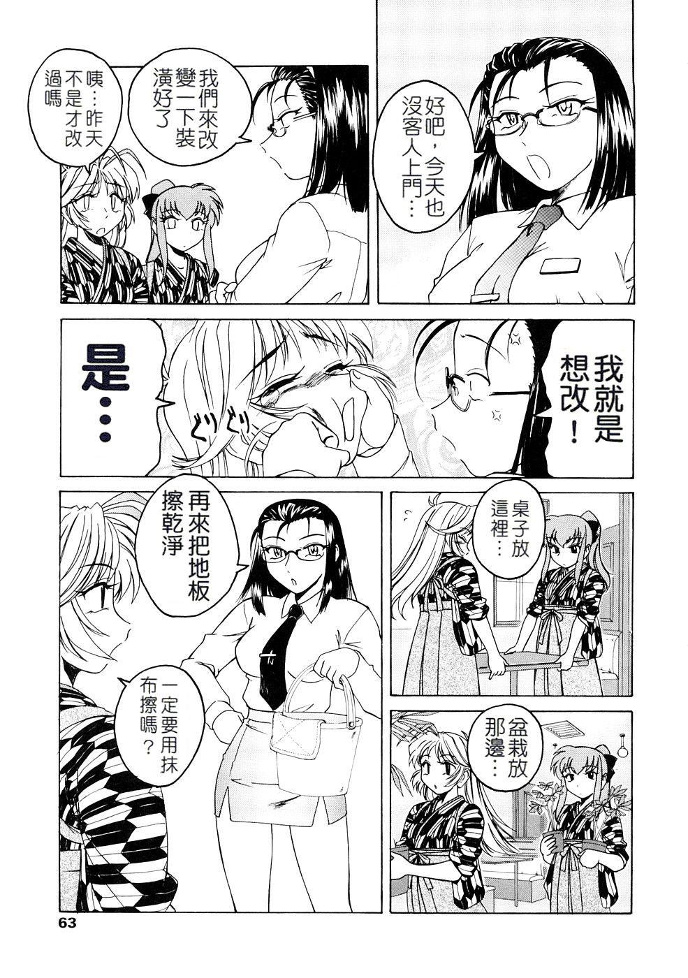 [完顔阿骨打] ふたなりイエスタディ [中国翻訳]