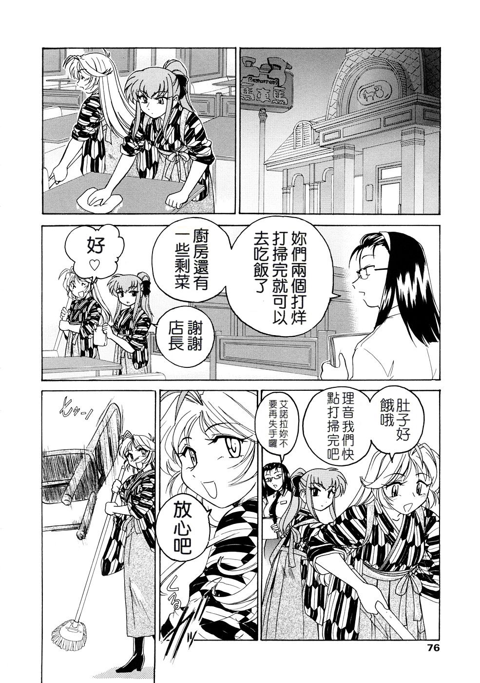 [完顔阿骨打] ふたなりイエスタディ [中国翻訳]