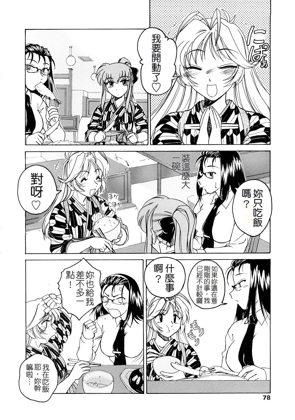 [完顔阿骨打] ふたなりイエスタディ [中国翻訳]