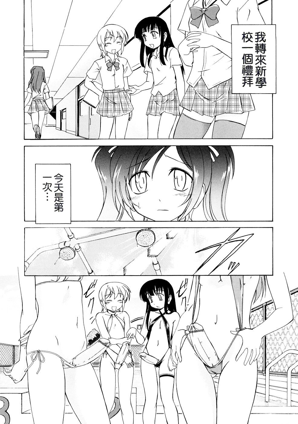 [完顔阿骨打] ふたなりイエスタディ [中国翻訳]