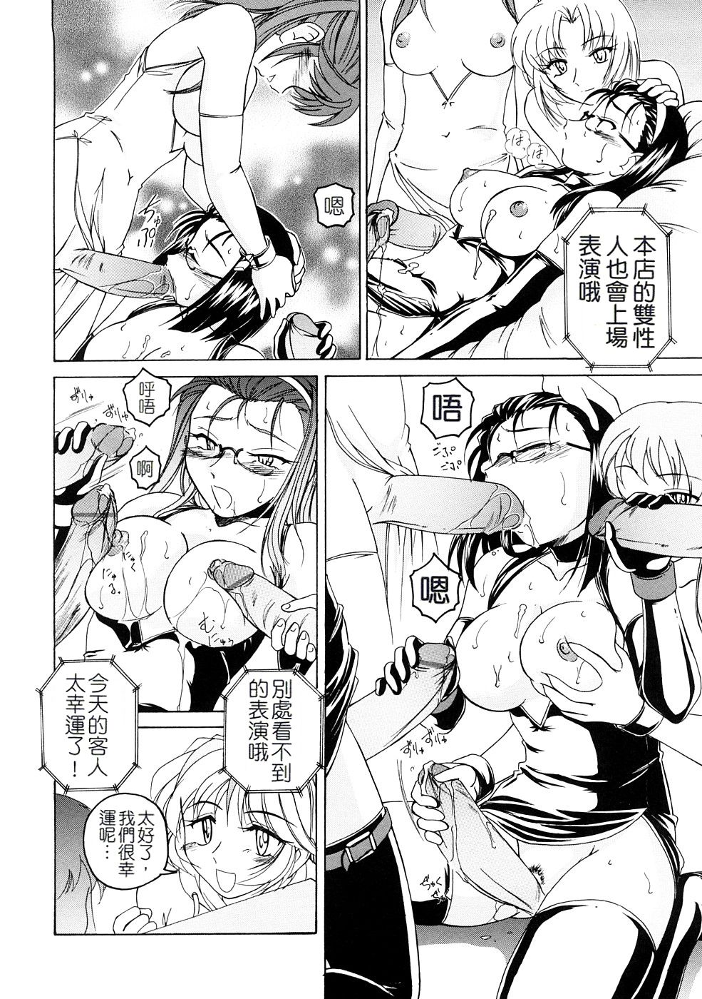 [完顔阿骨打] ふたなりイエスタディ [中国翻訳]