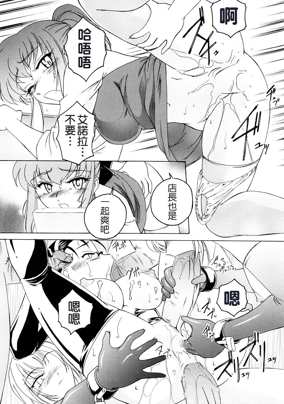 [完顔阿骨打] ふたなりイエスタディ [中国翻訳]