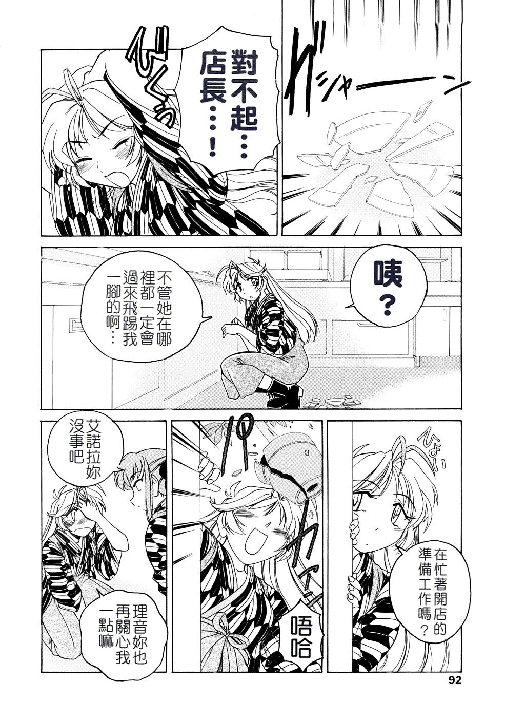 [完顔阿骨打] ふたなりイエスタディ [中国翻訳]