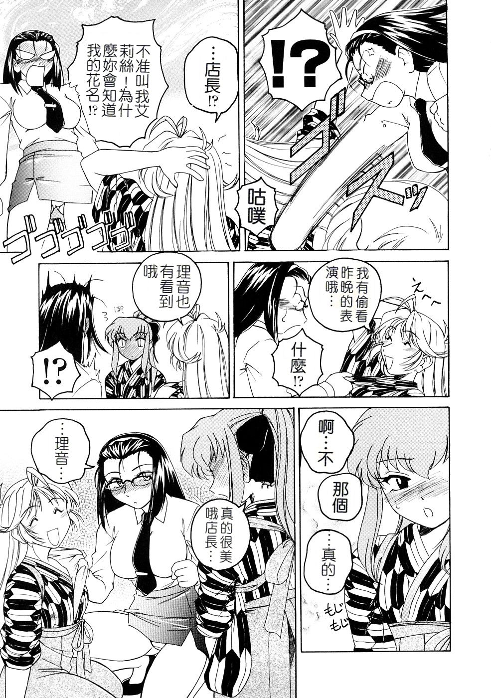 [完顔阿骨打] ふたなりイエスタディ [中国翻訳]