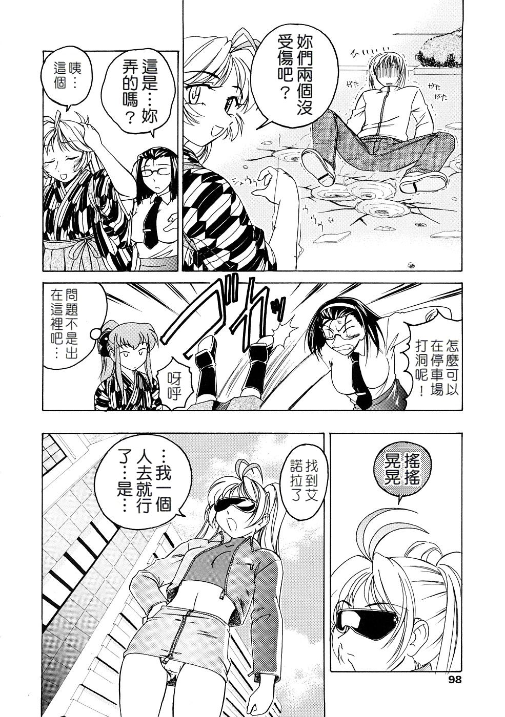 [完顔阿骨打] ふたなりイエスタディ [中国翻訳]