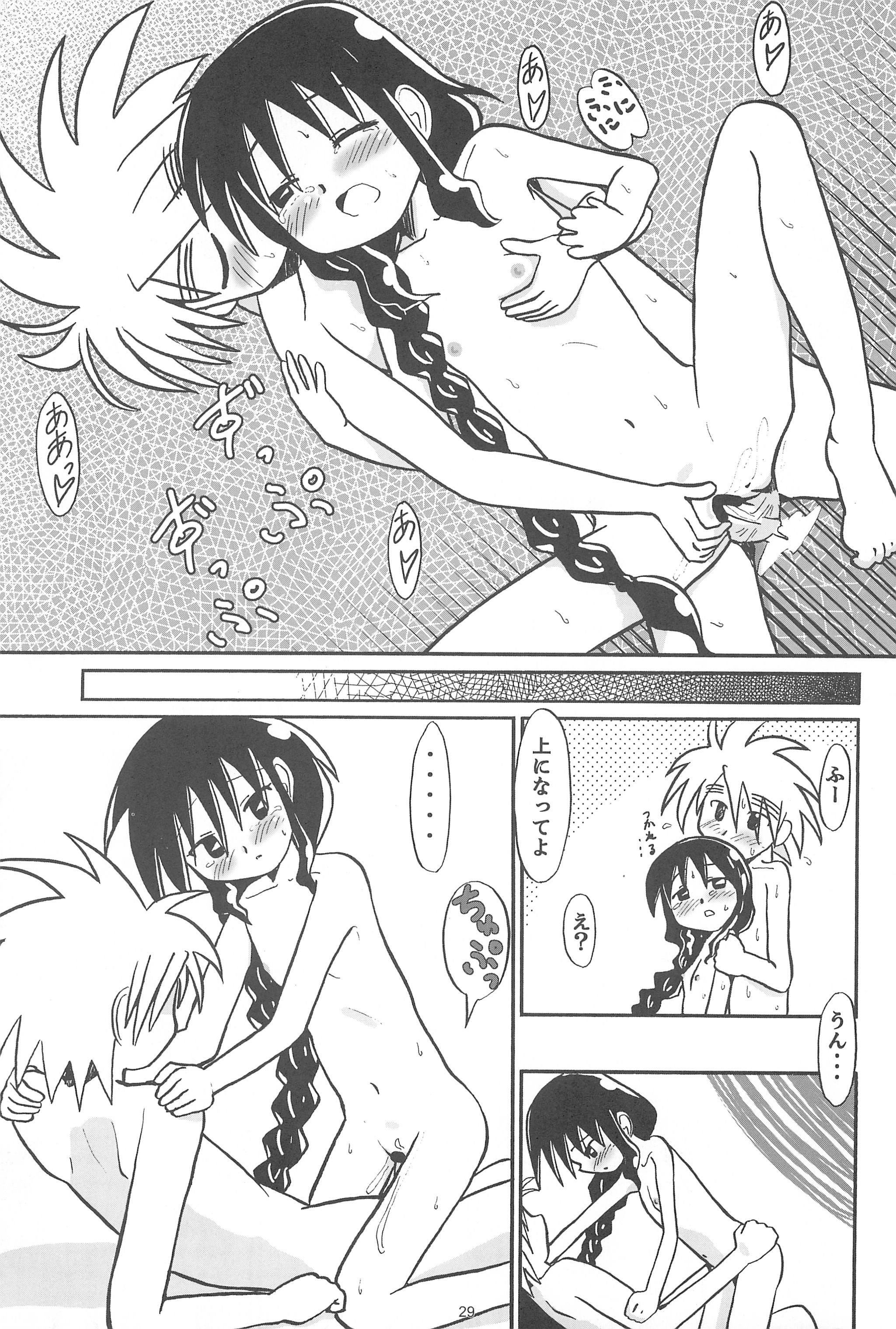 (C67) [メカニカルペンシル (シベ☆超、TA&A)] GOTCHA-BOOK (ガチャフォース)