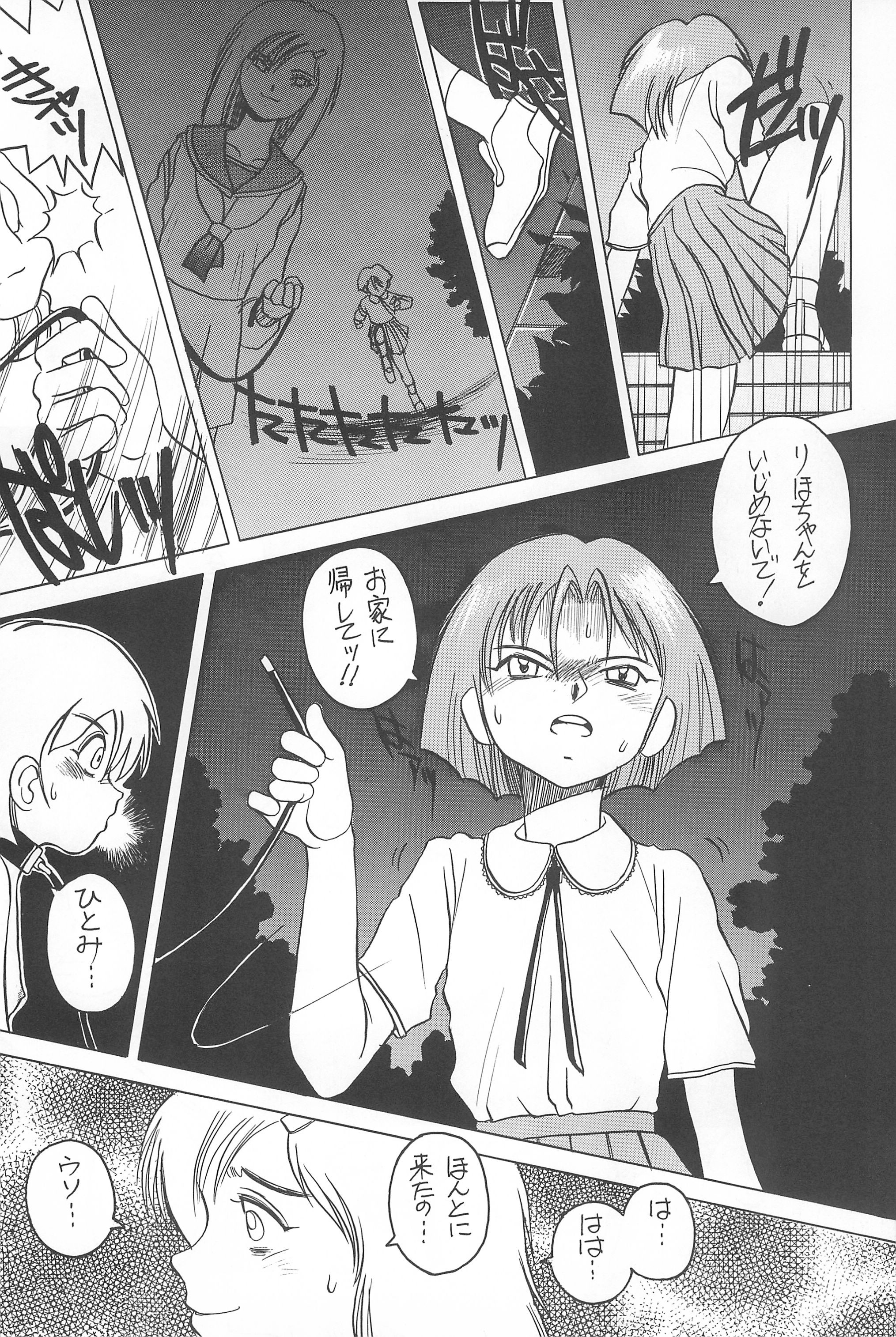 [Studio309 (ほりもとあきら)] Dynamic Lolita Library 98