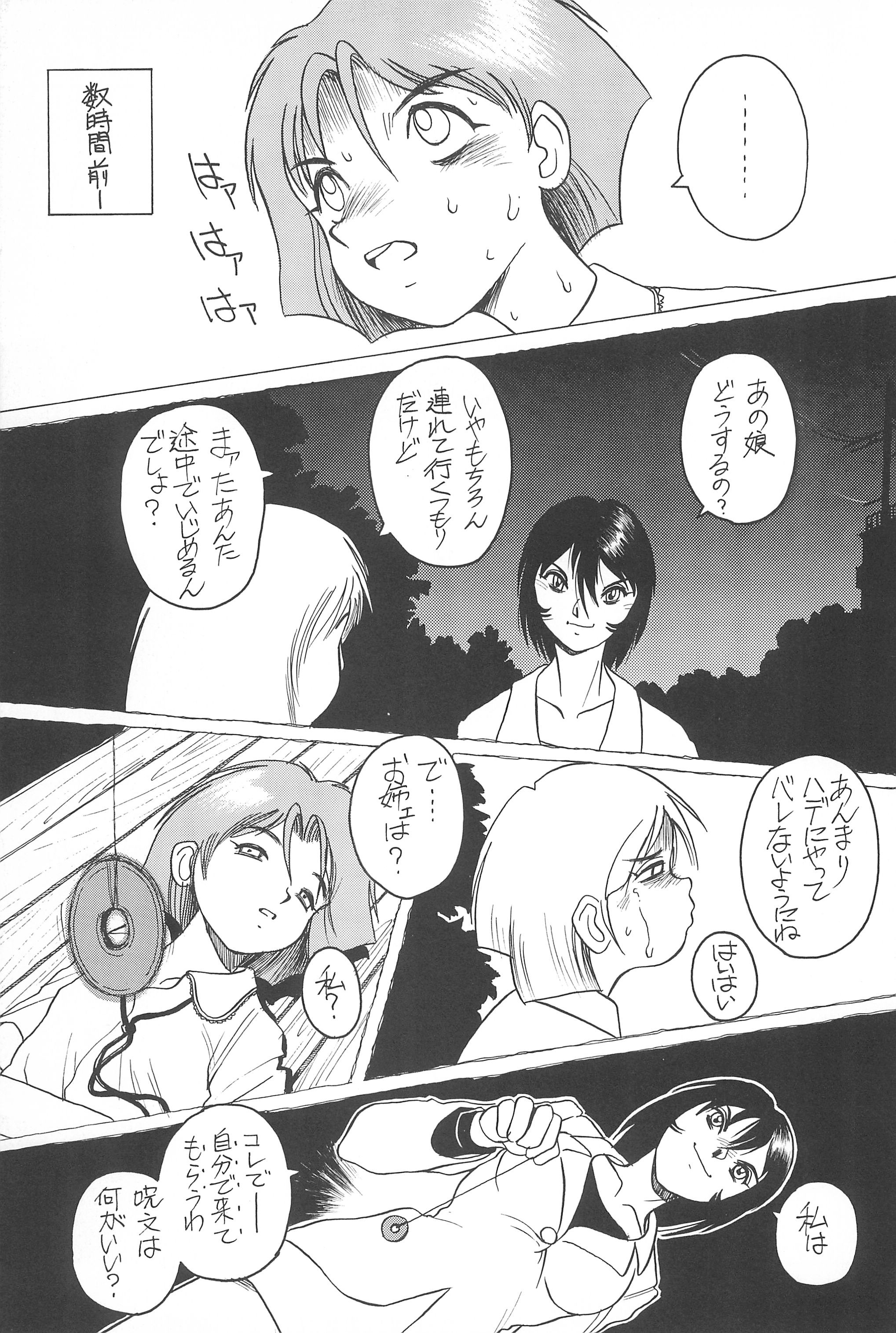 [Studio309 (ほりもとあきら)] Dynamic Lolita Library 98