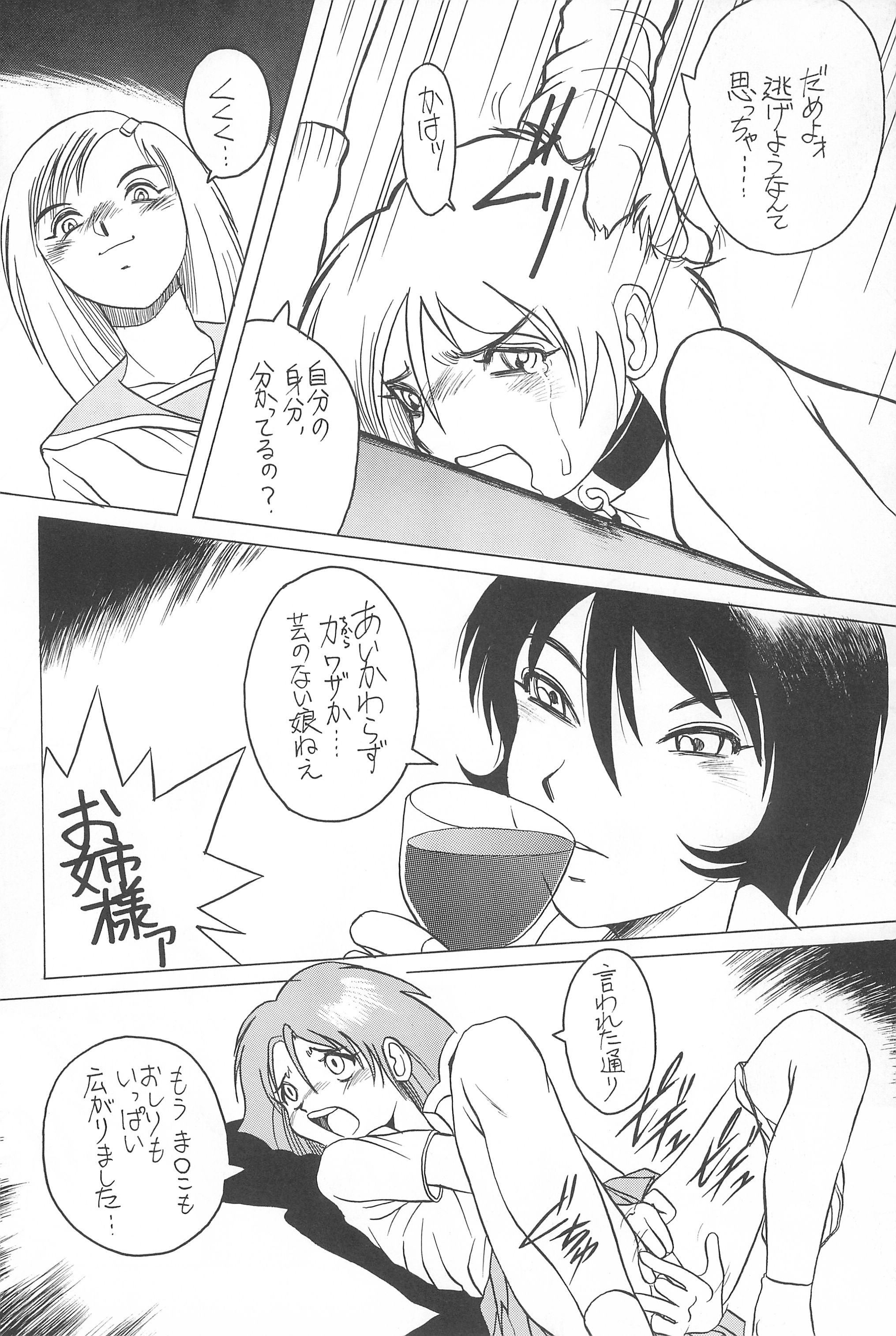 [Studio309 (ほりもとあきら)] Dynamic Lolita Library 98