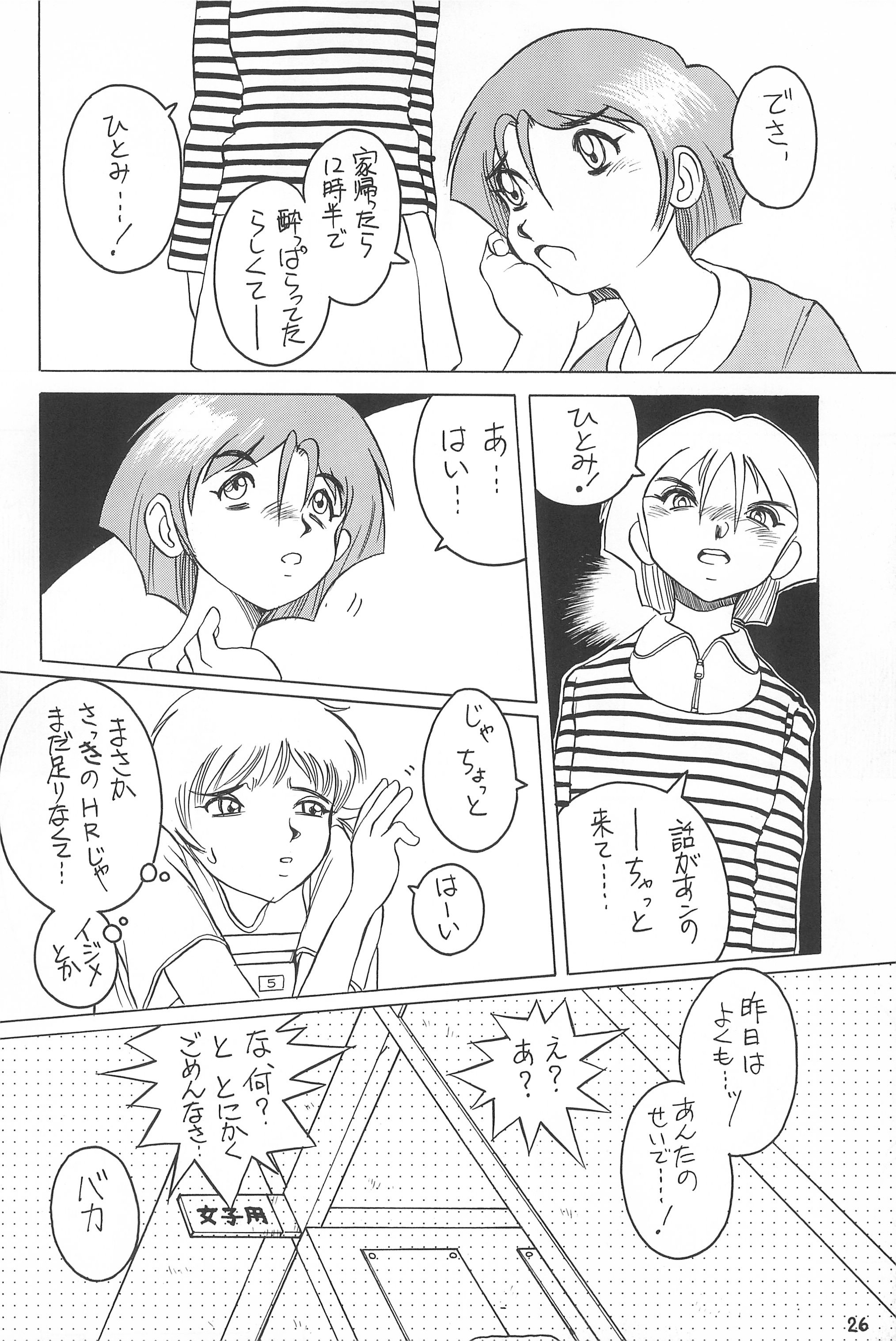 [Studio309 (ほりもとあきら)] Dynamic Lolita Library 98