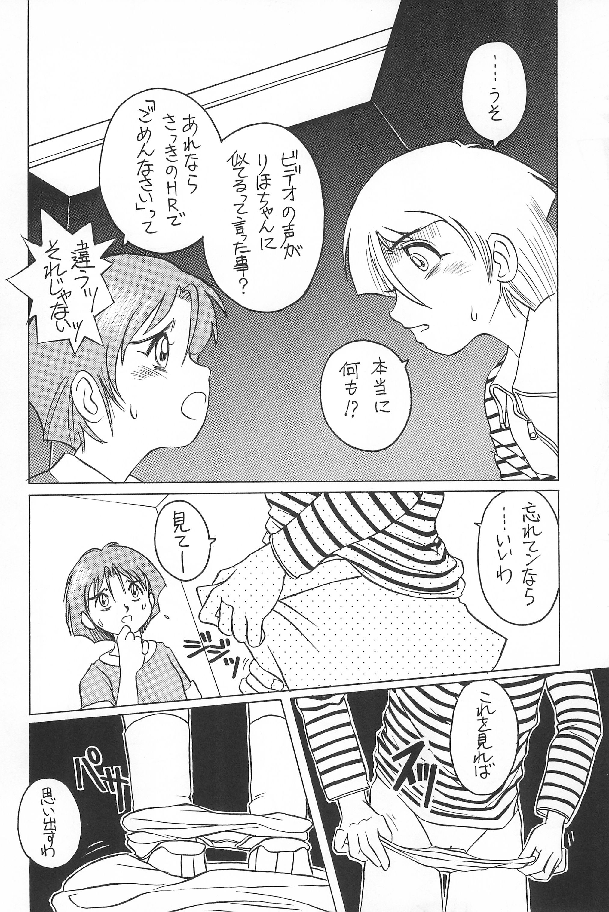 [Studio309 (ほりもとあきら)] Dynamic Lolita Library 98