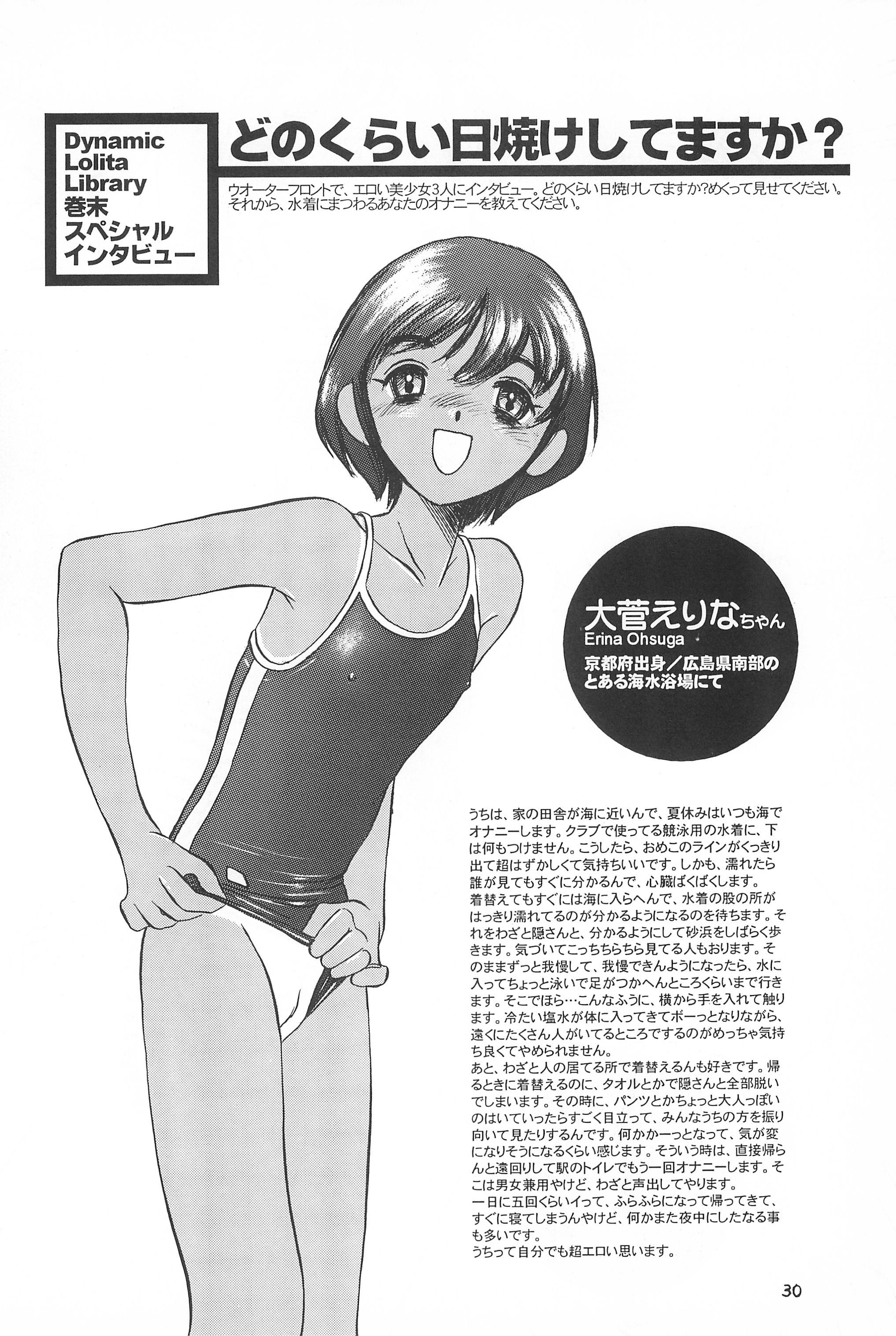 [Studio309 (ほりもとあきら)] Dynamic Lolita Library 98