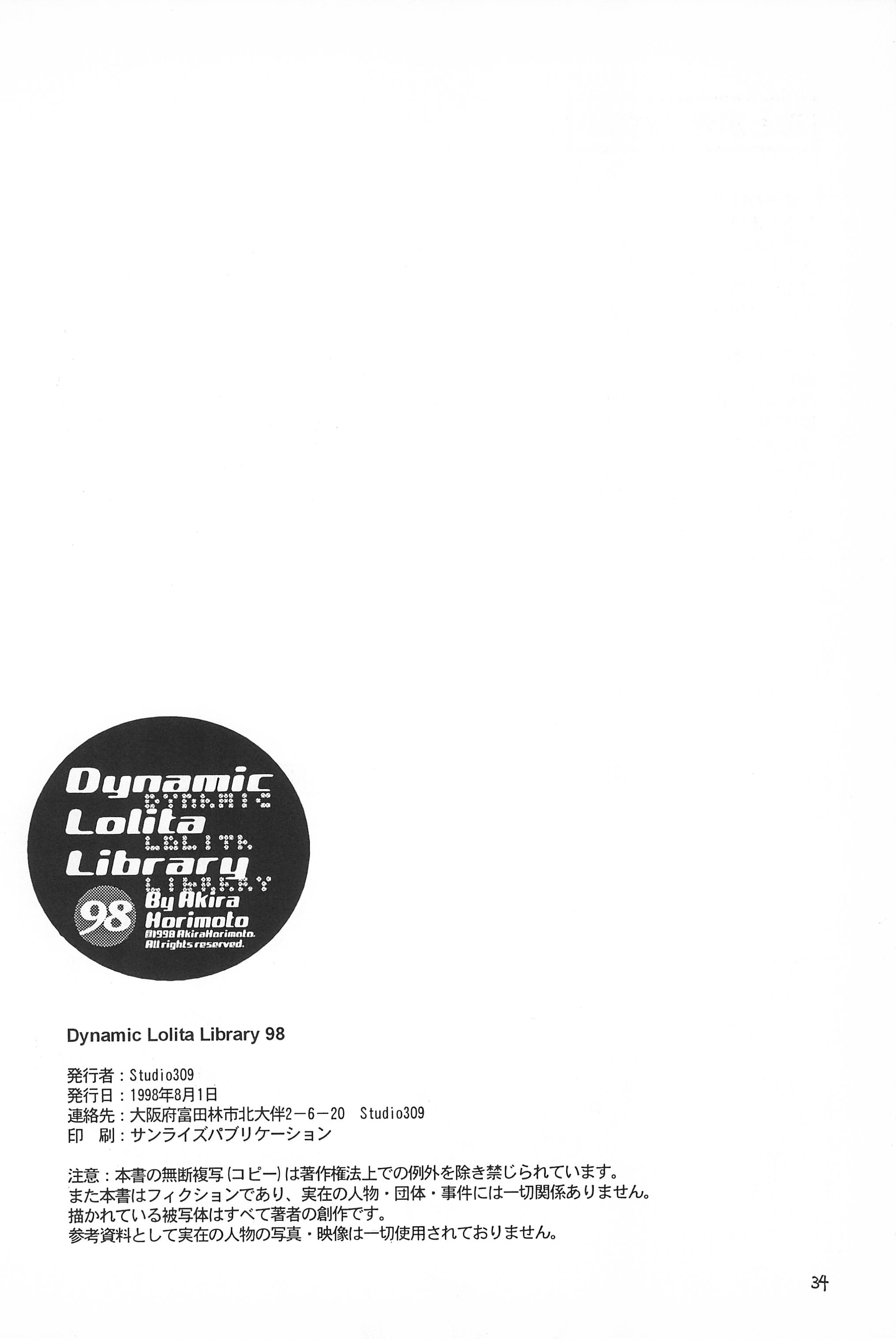 [Studio309 (ほりもとあきら)] Dynamic Lolita Library 98