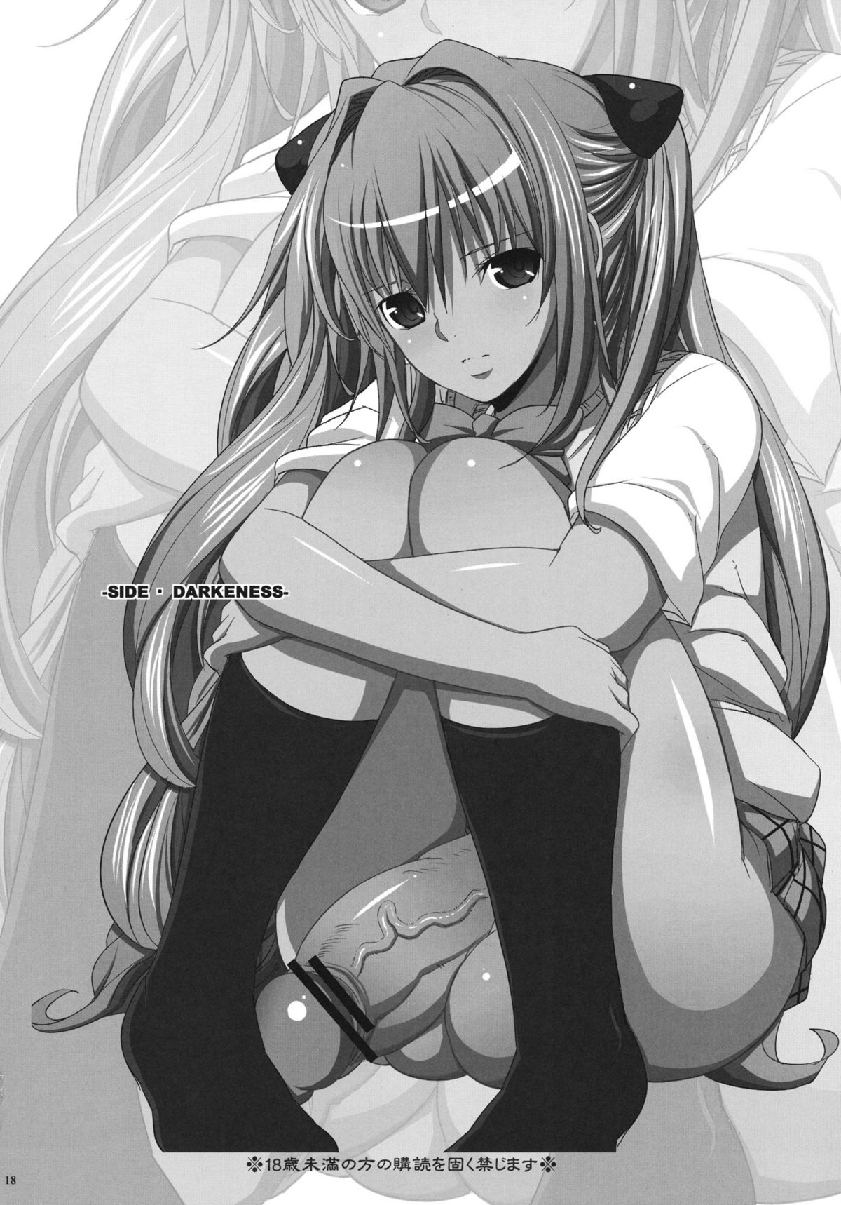 (COMIC1☆5) [ようかい玉の輿 (CHIRO)] SIDE DARKNESS (To LOVEる ダークネス) [中国翻訳]