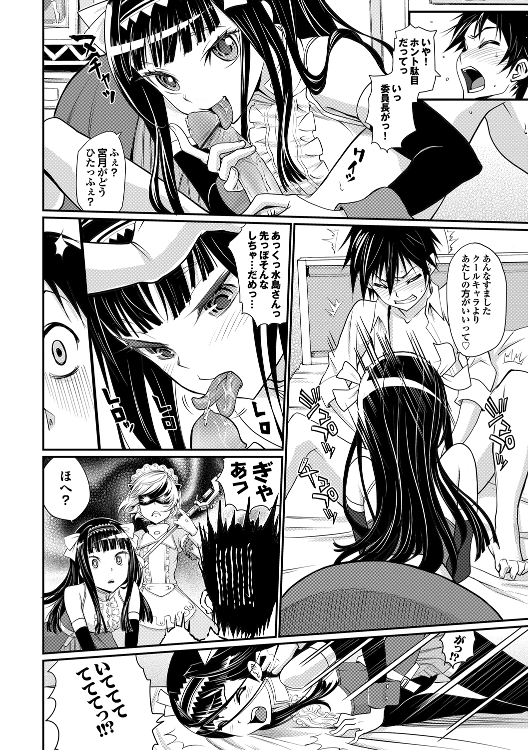 [美矢火] 純情少女エトセトラ