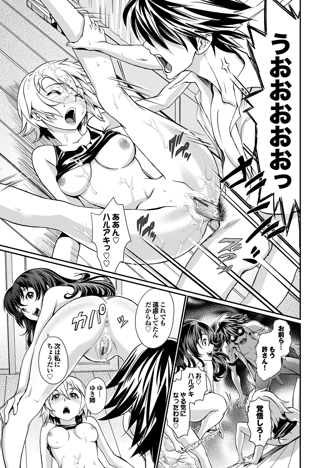 [美矢火] 純情少女エトセトラ