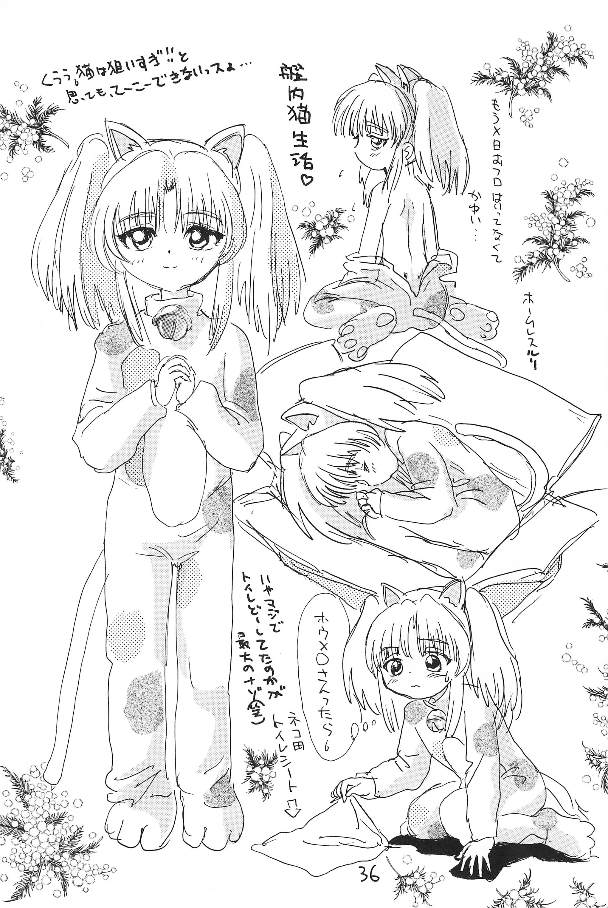 (Cレヴォ21) [酸欠集 (さんずい)] あずきばれ (あずきちゃん)