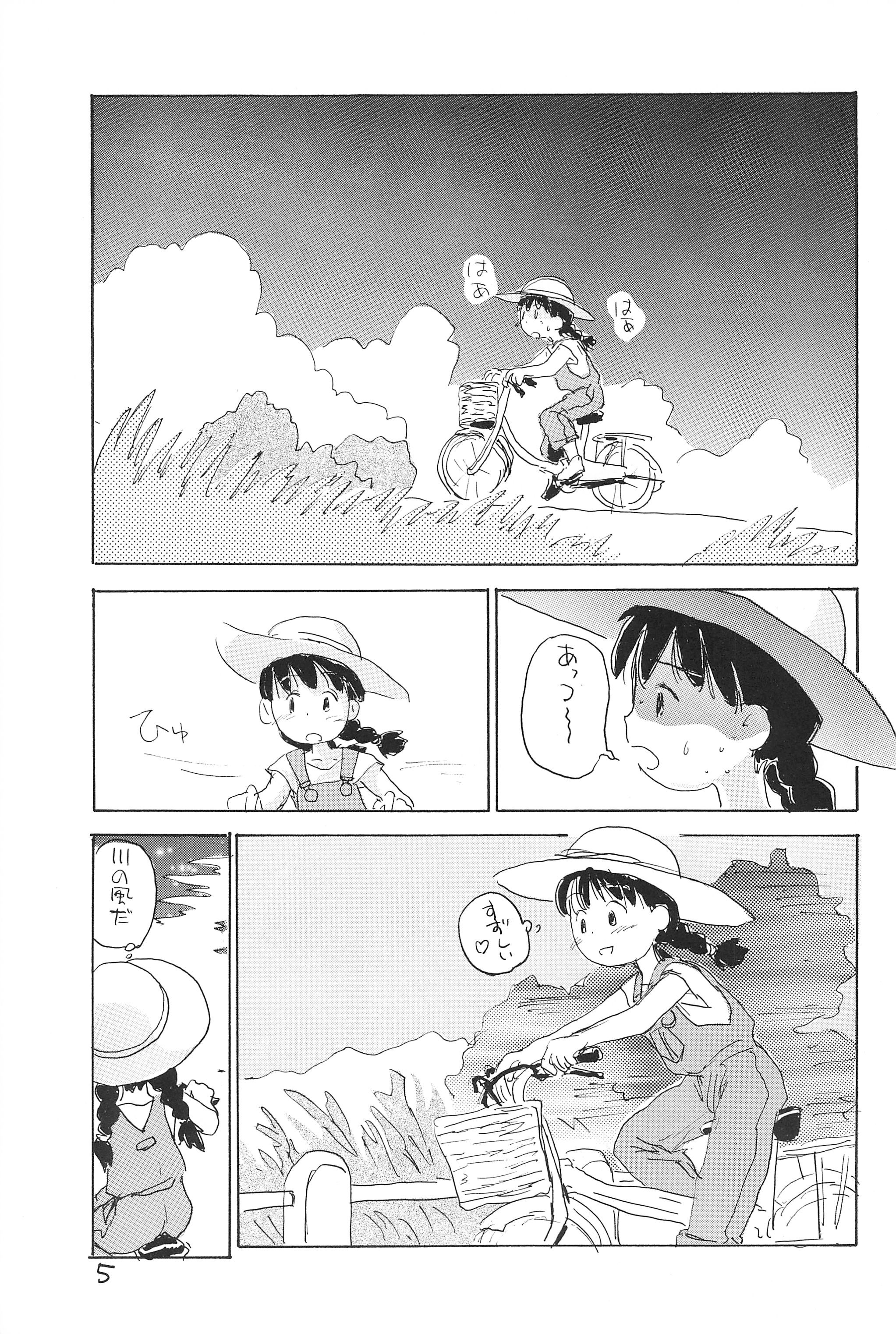 (Cレヴォ21) [酸欠集 (さんずい)] あずきばれ (あずきちゃん)