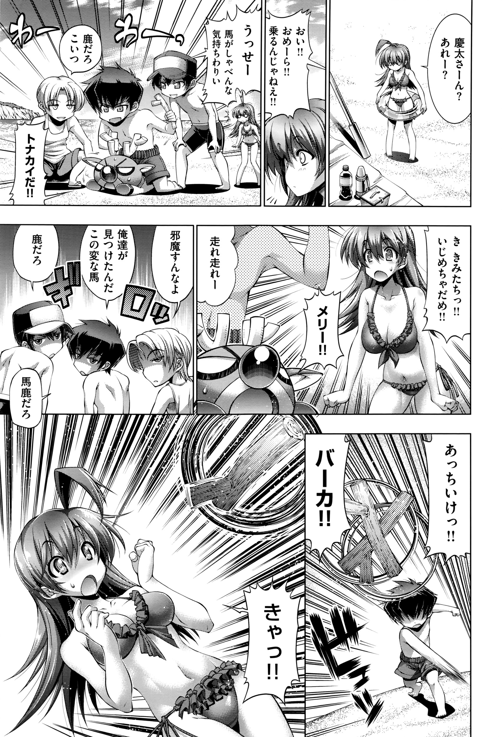 コミック エグゼ 01