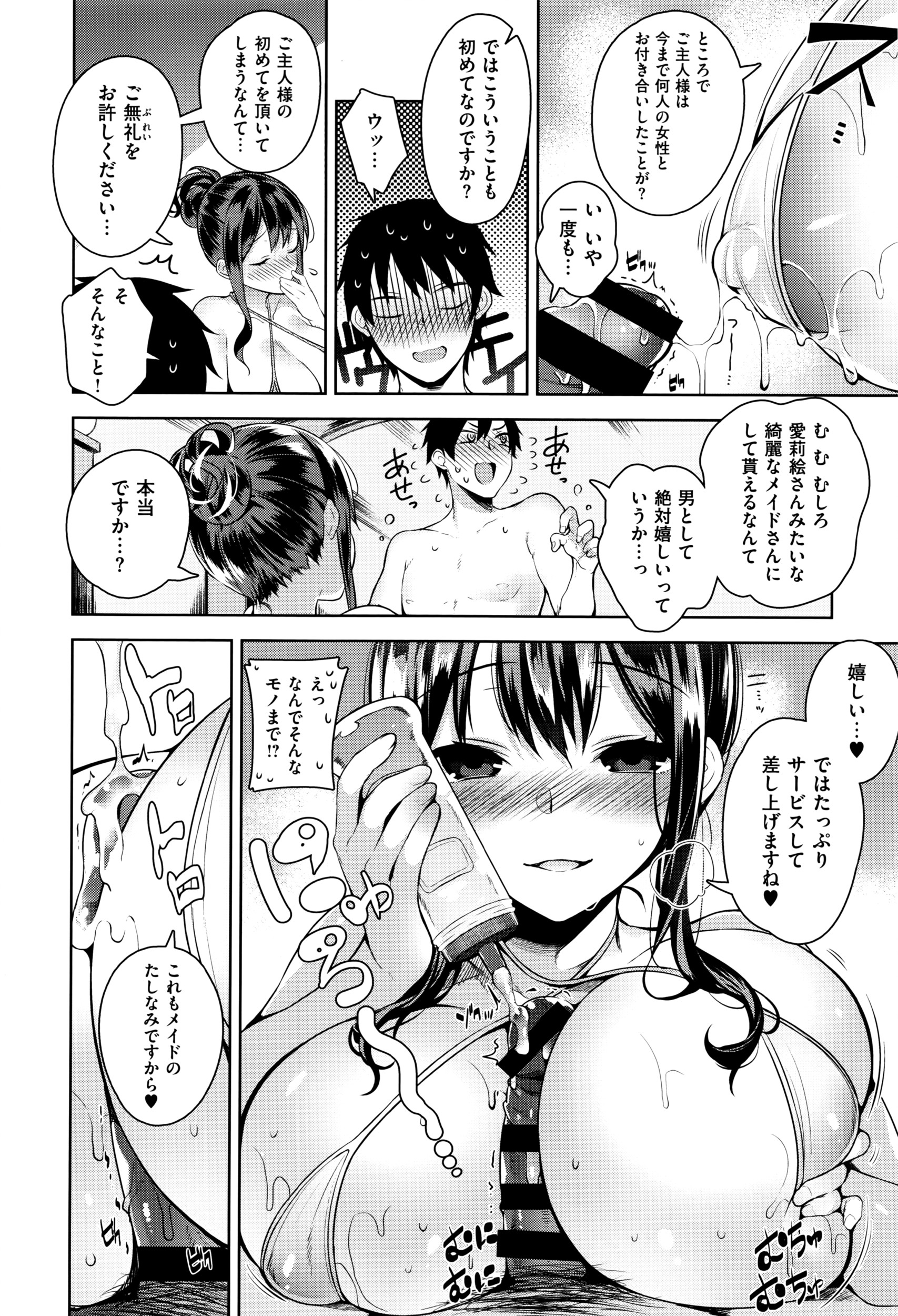 コミック エグゼ 01