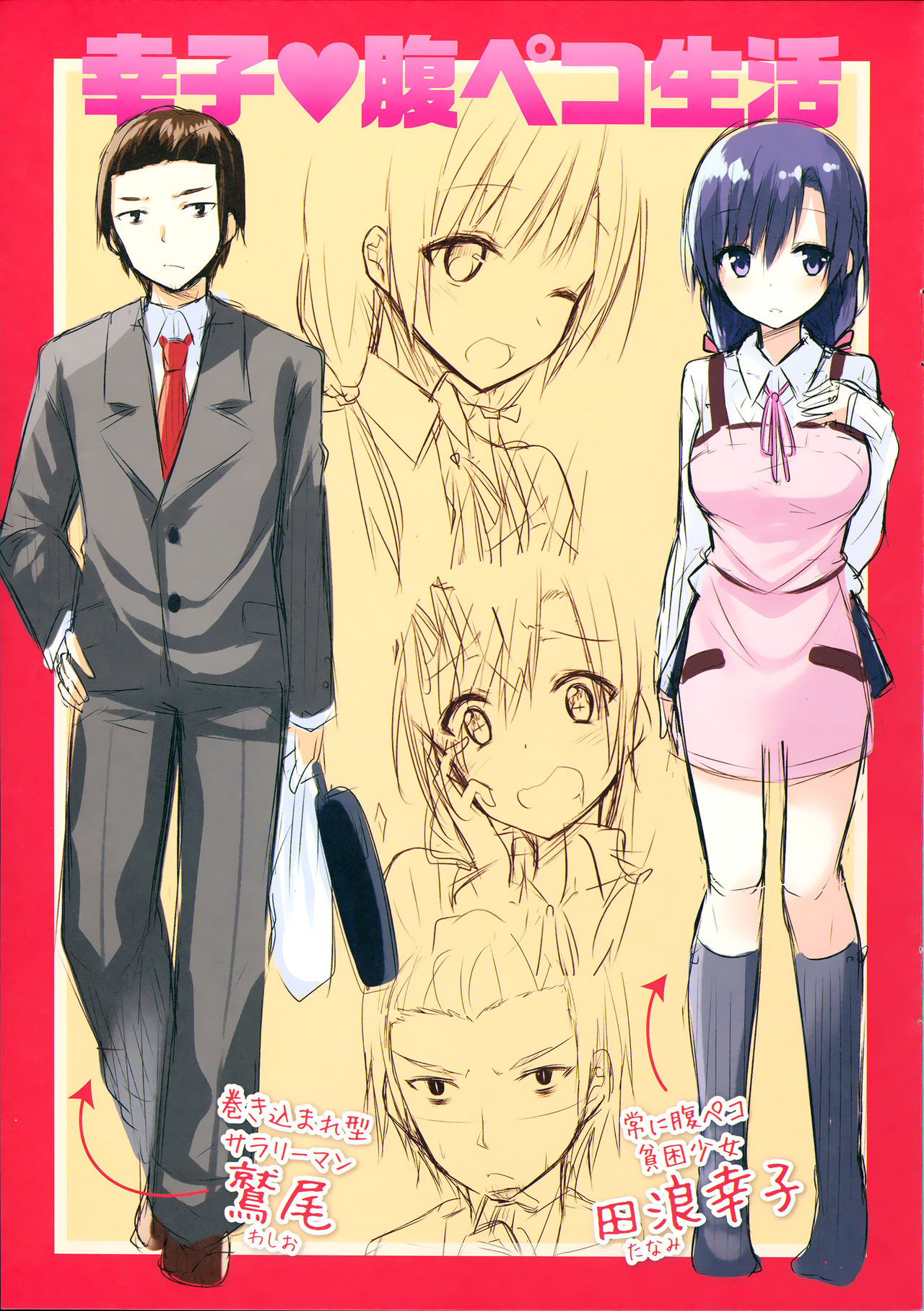 [kakao] 純情ラブパンチ [中国翻訳]