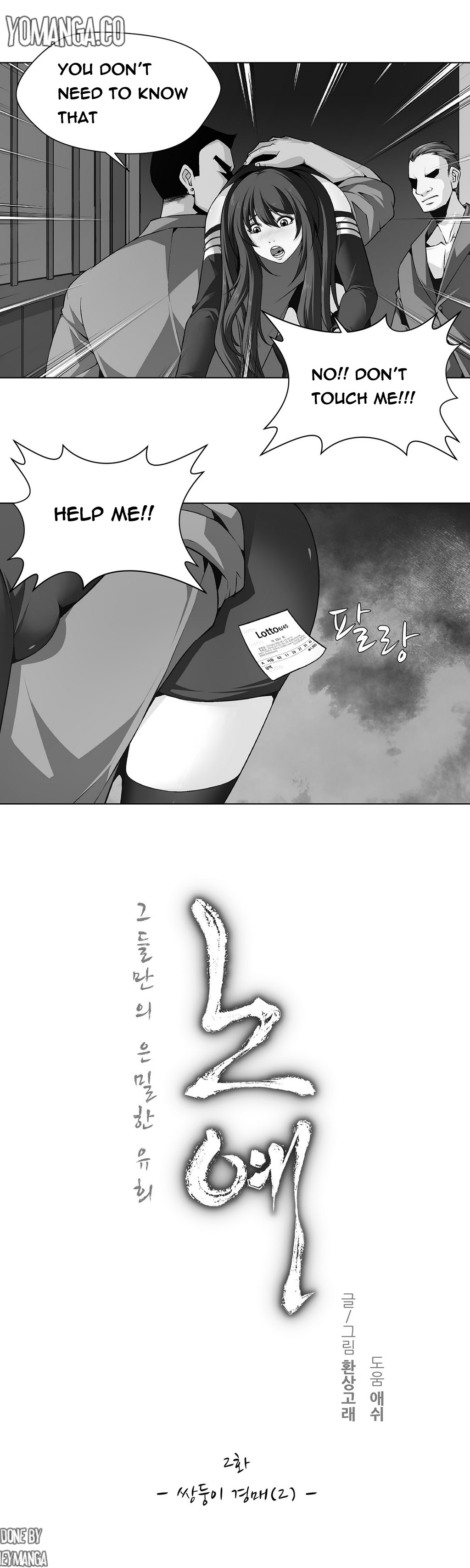 【ファンタスティッククジラ】ツインスレーブCh.1-20（英語）（進行中）