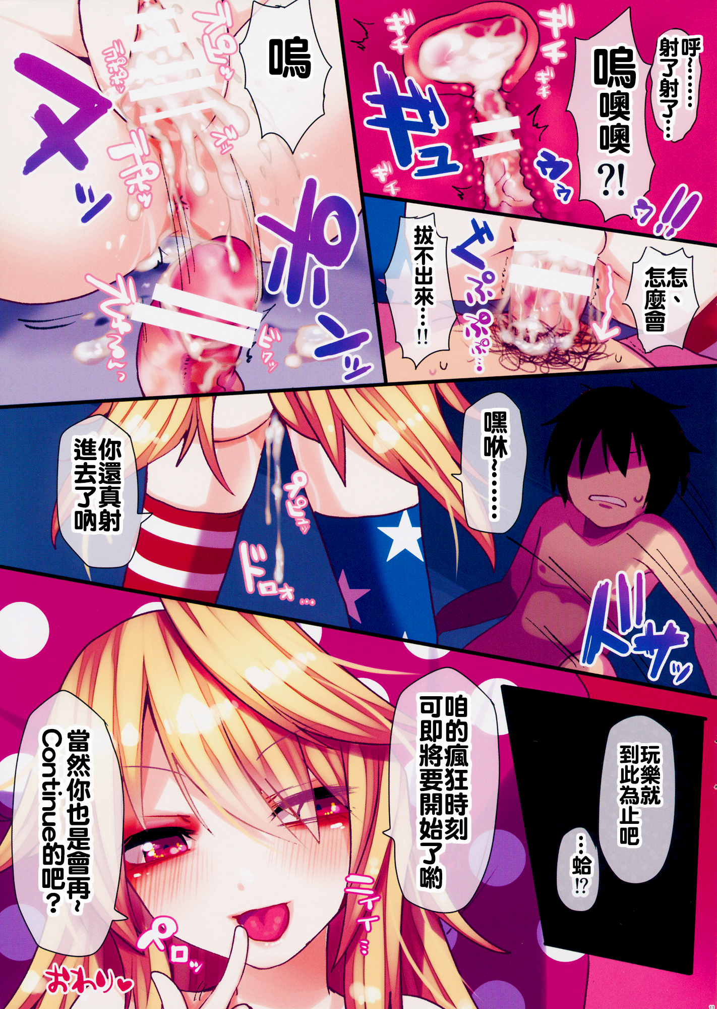 (紅楼夢11) [おやつ缶 (風亜 ゆう)] ナマイキピース (東方Project) [中国翻訳]