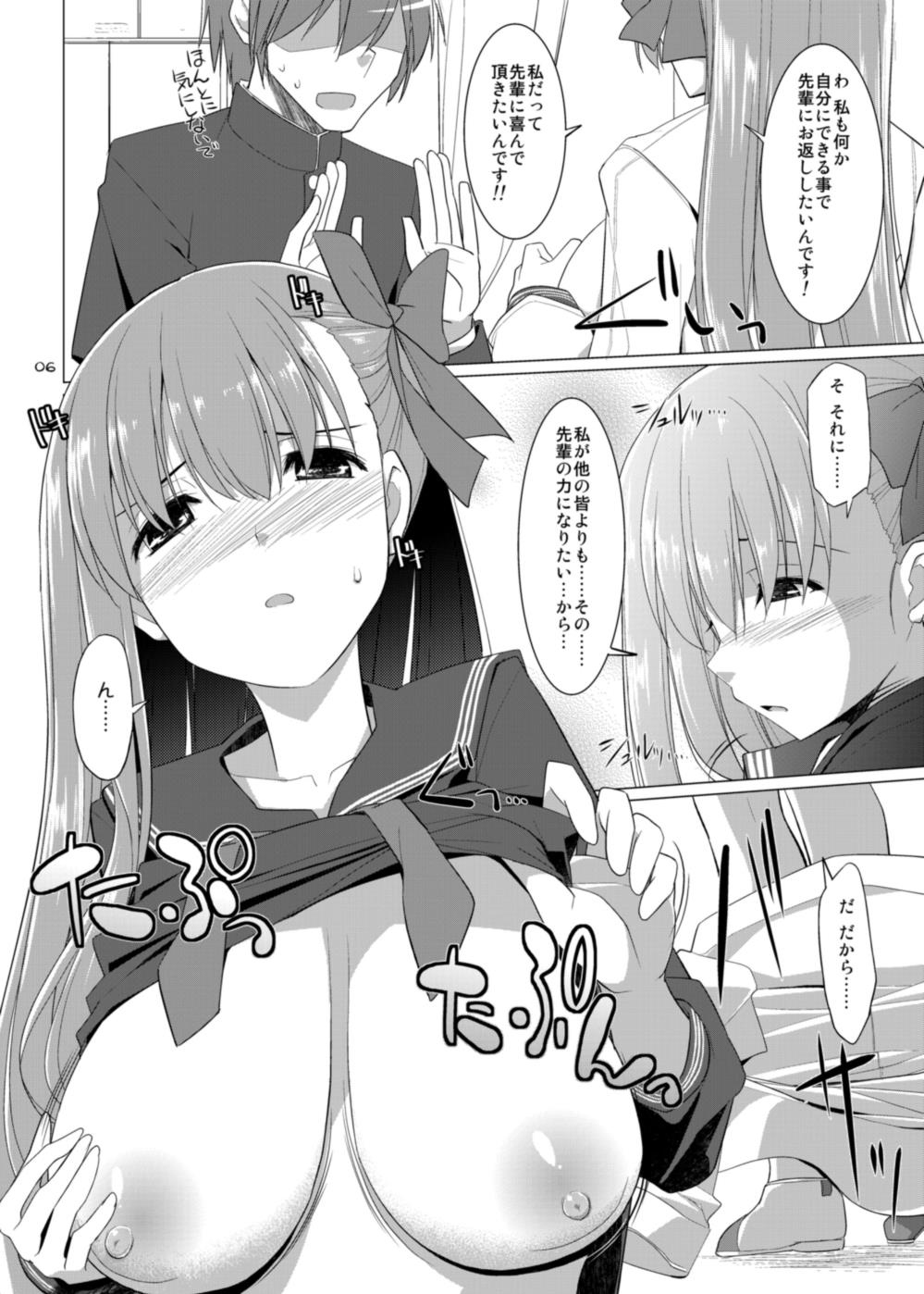 (サンクリ65) [といぼっくす、くぢらろじっく (くりから、くぢらん)] 先輩! おっぱいですよ!! (Fate/EXTRA CCC)