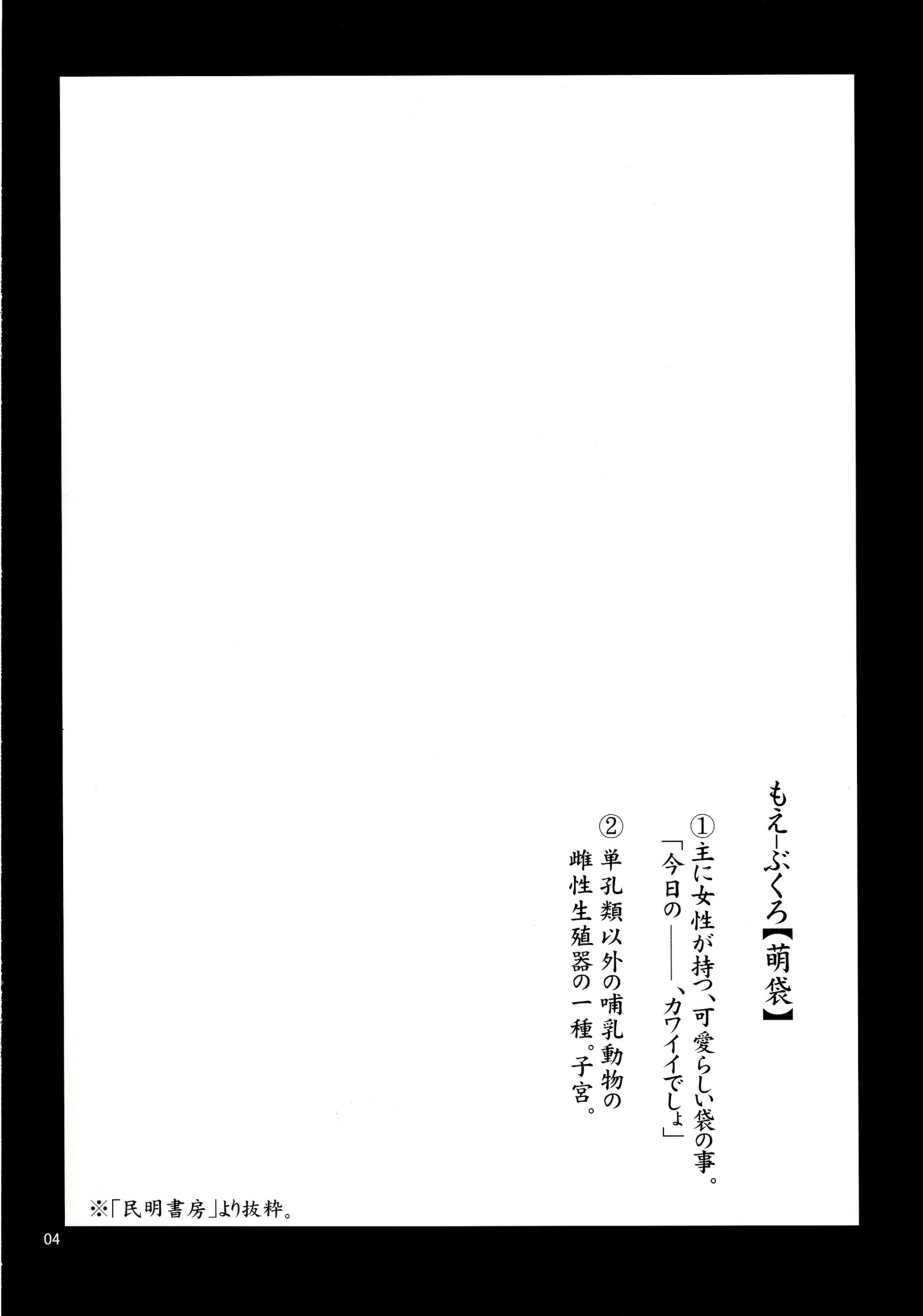 (紅楼夢11) [あるばとろす (にくしょ)] サトリノモエブクロ (東方Project)