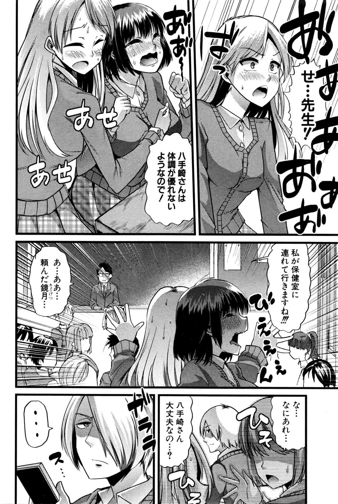 COMIC 真激 2016年6月号