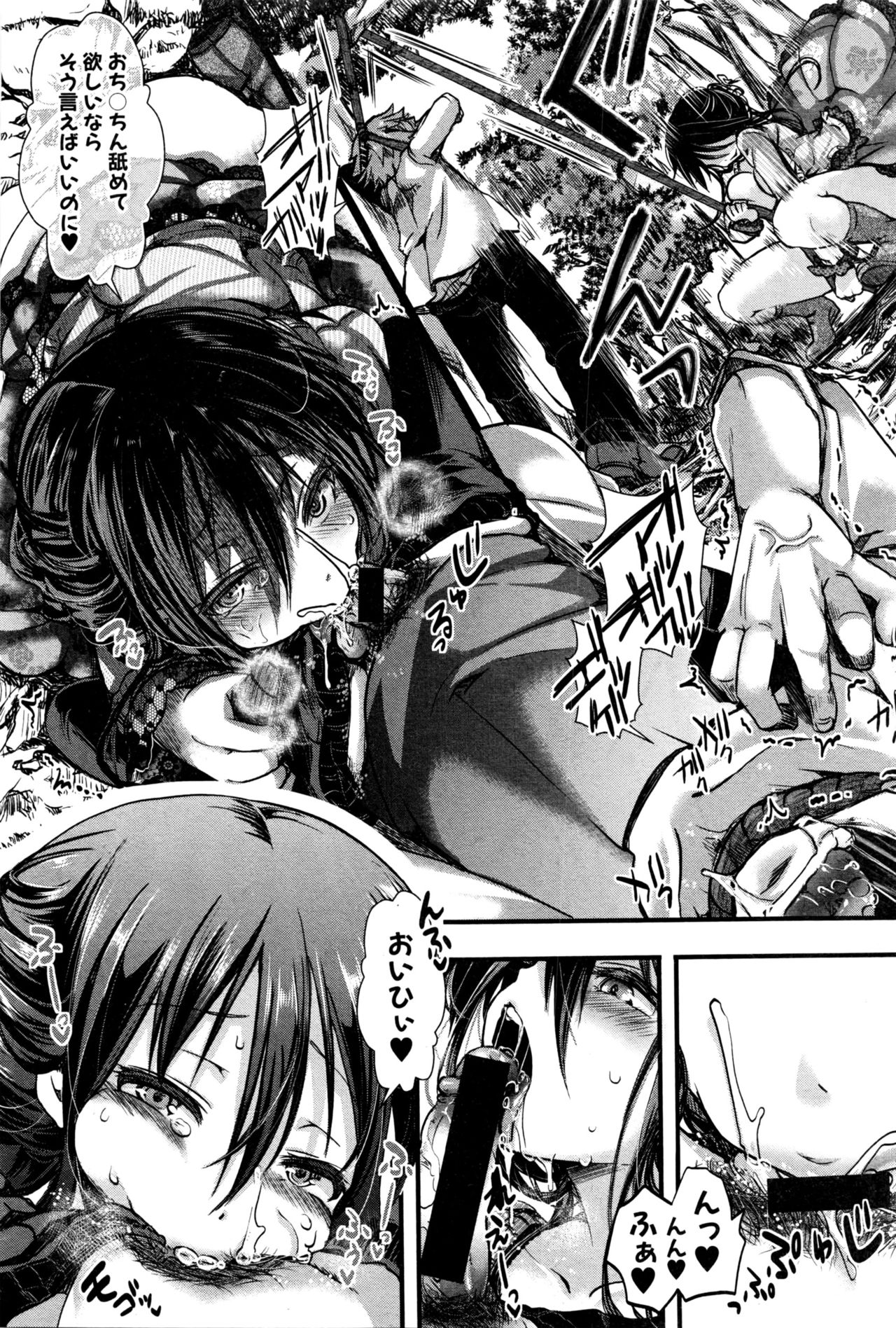 COMIC 真激 2016年6月号