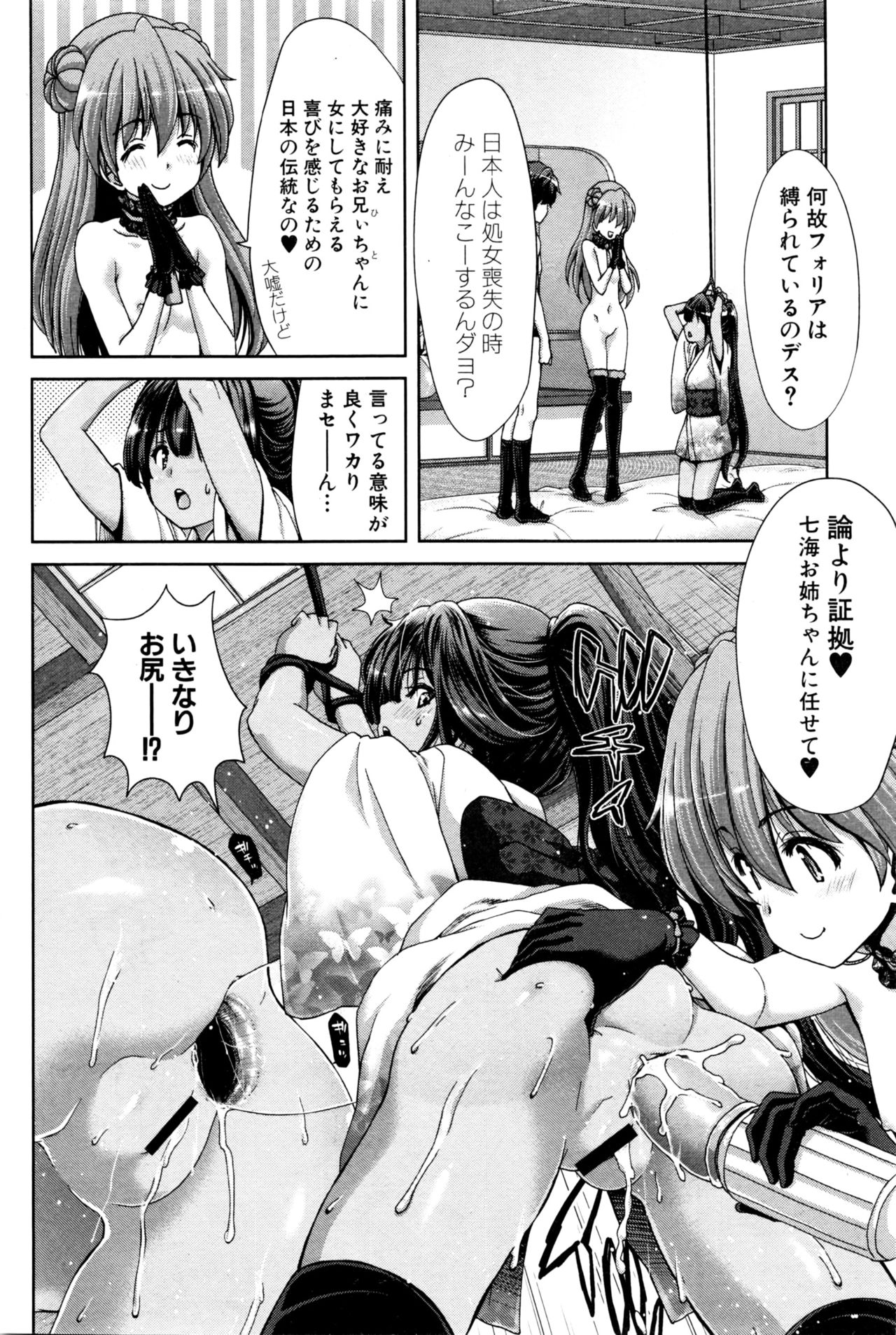 COMIC 真激 2016年6月号