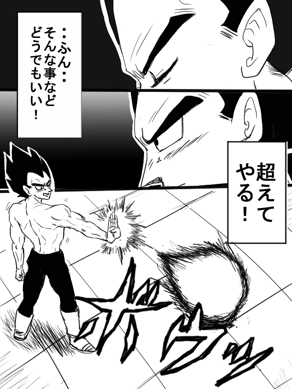 [Vegebul69fes。 （鈴u515）]ロマンスの始まり（ドラゴンボールZ）