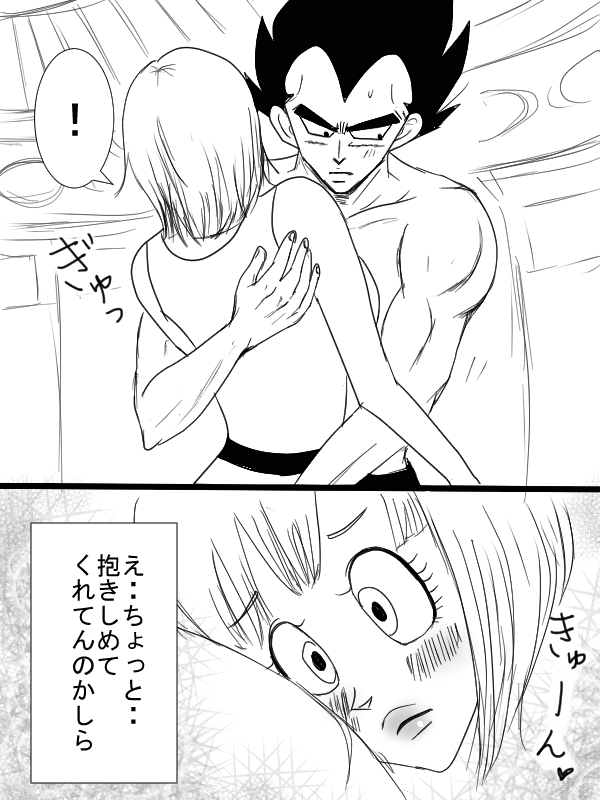 [Vegebul69fes。 （鈴u515）]ロマンスの始まり（ドラゴンボールZ）