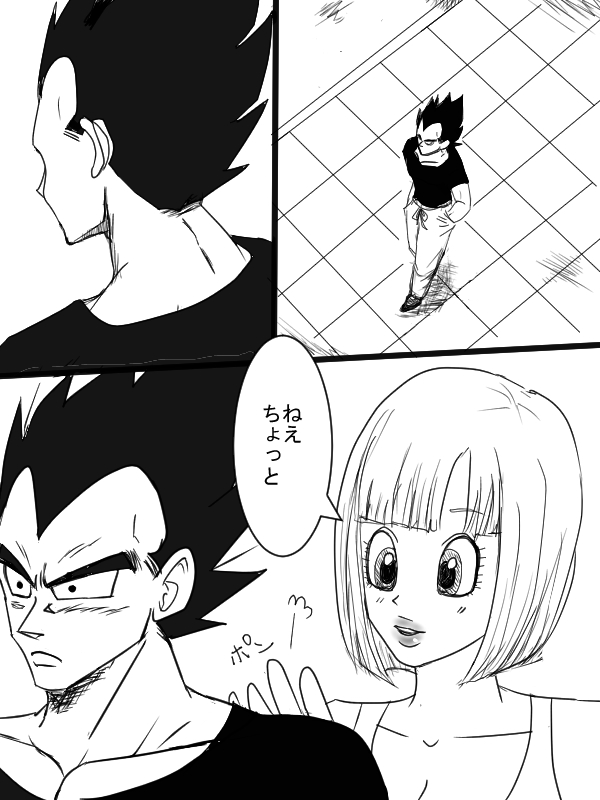 [Vegebul69fes。 （鈴u515）]ロマンスの始まり（ドラゴンボールZ）