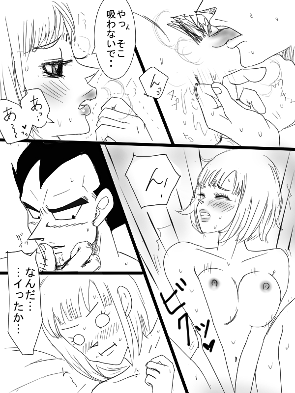 [Vegebul69fes。 （鈴u515）]ロマンスの始まり（ドラゴンボールZ）