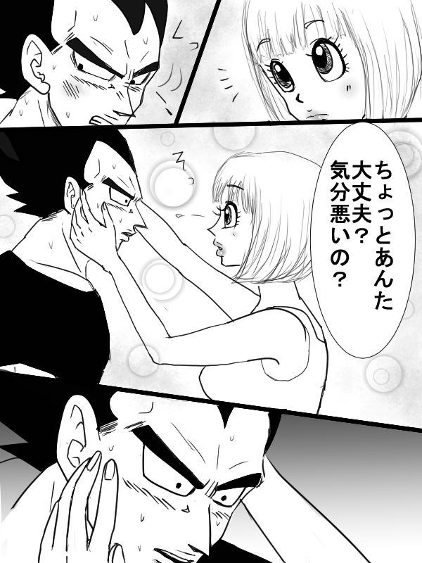 [Vegebul69fes。 （鈴u515）]ロマンスの始まり（ドラゴンボールZ）