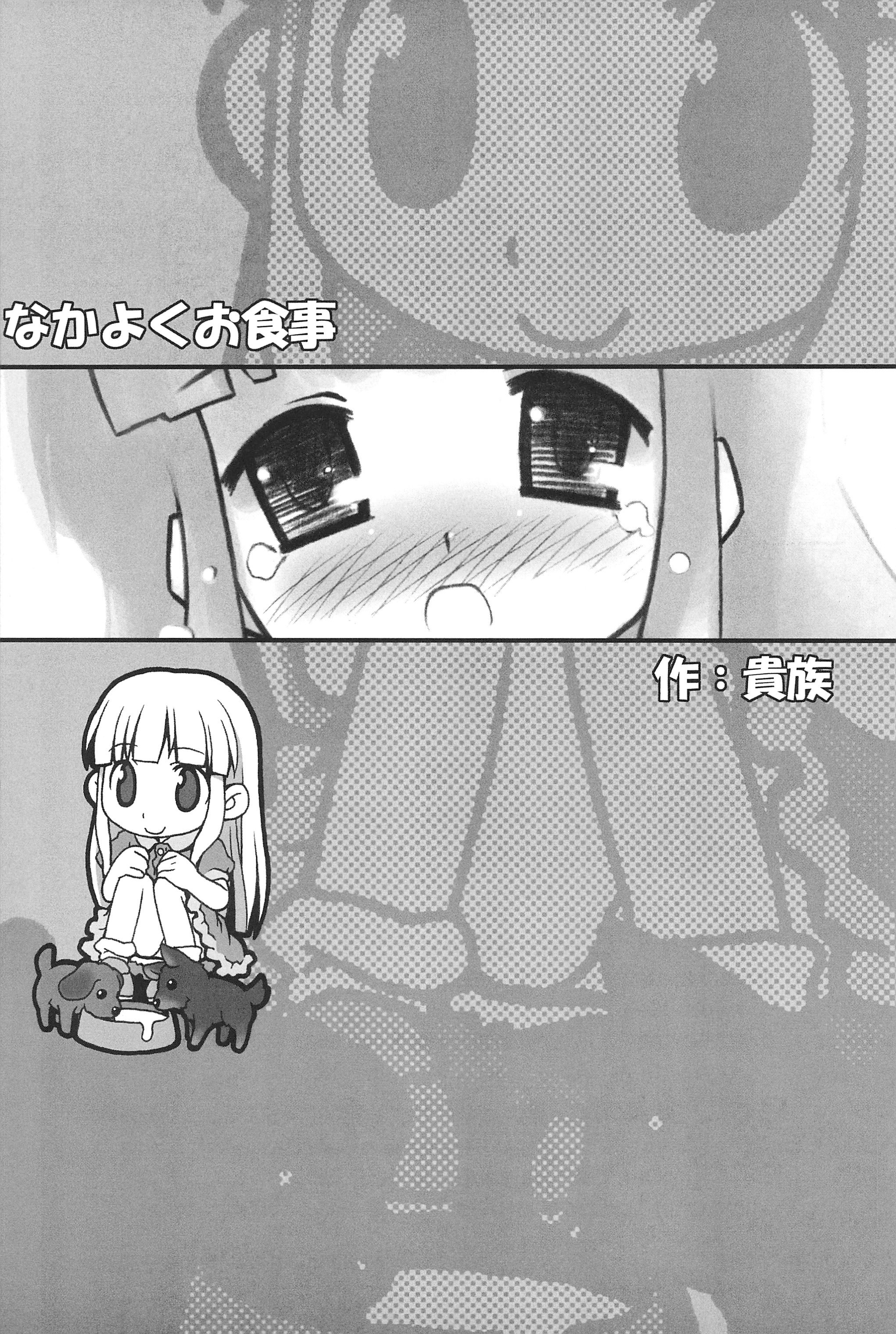 (Cレヴォ34) [褌マーベラス (貴族)] らぶドル (リカヴィネ)