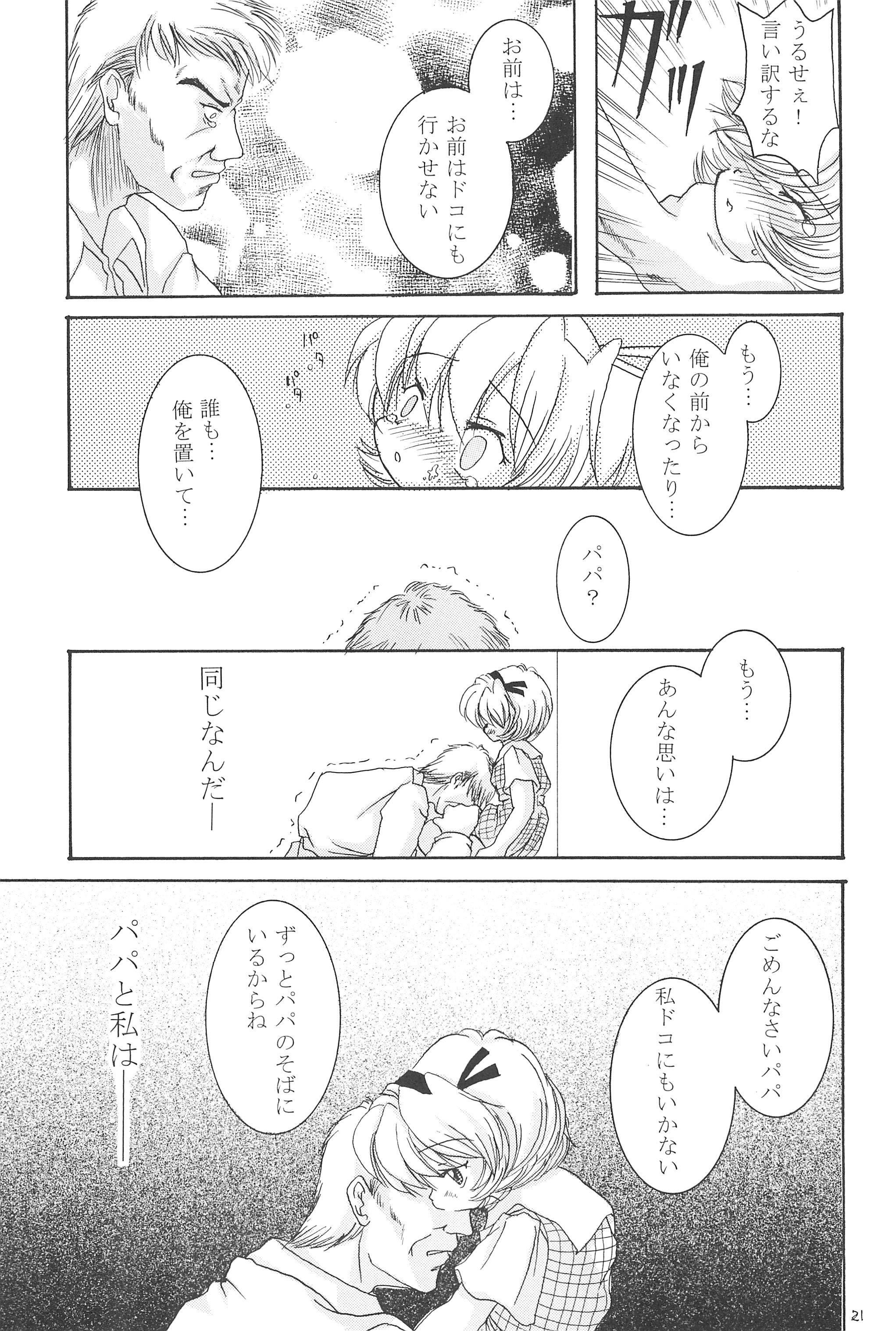 (C68) [よなきや (MIYA)] 金糸雀