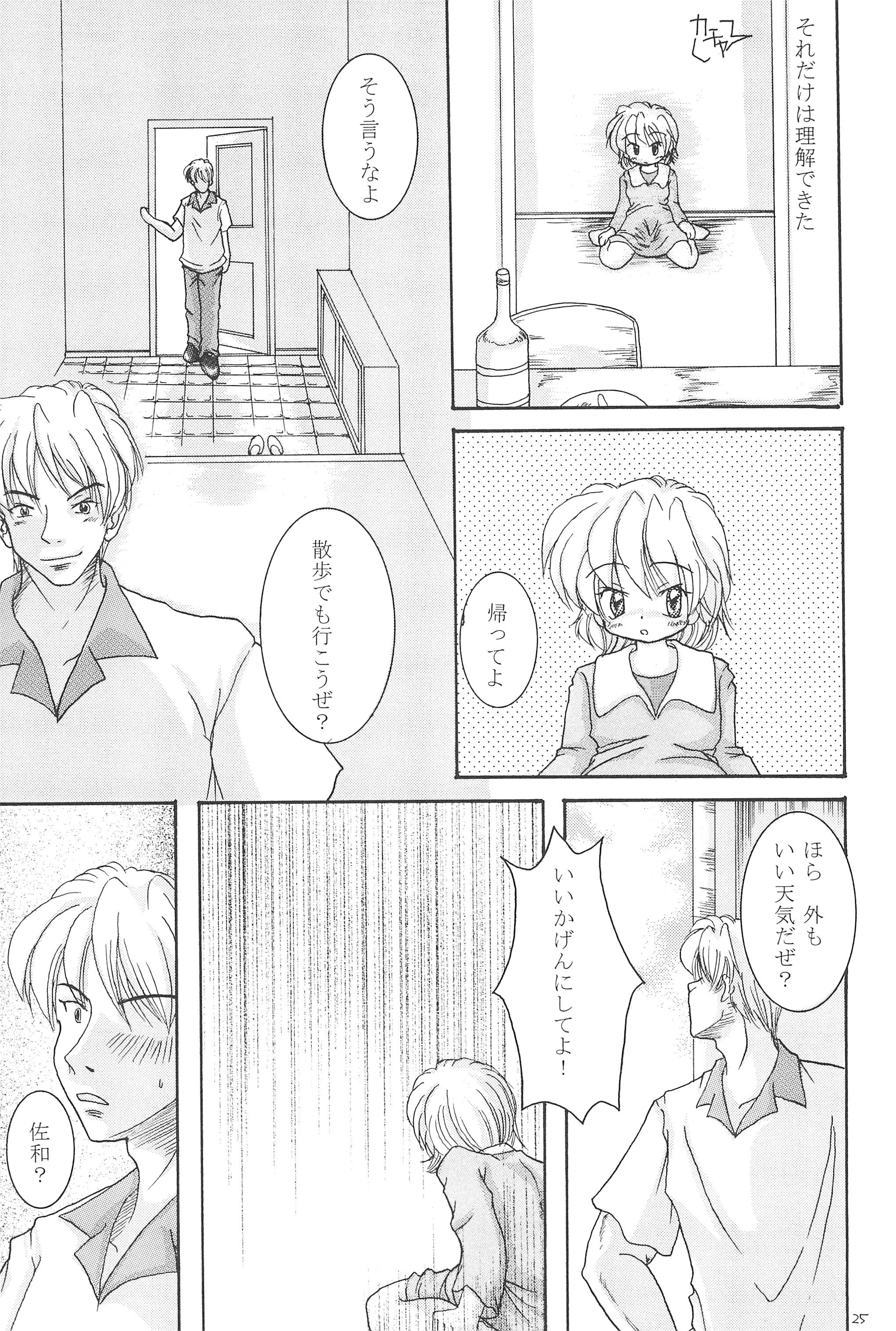 (C68) [よなきや (MIYA)] 金糸雀